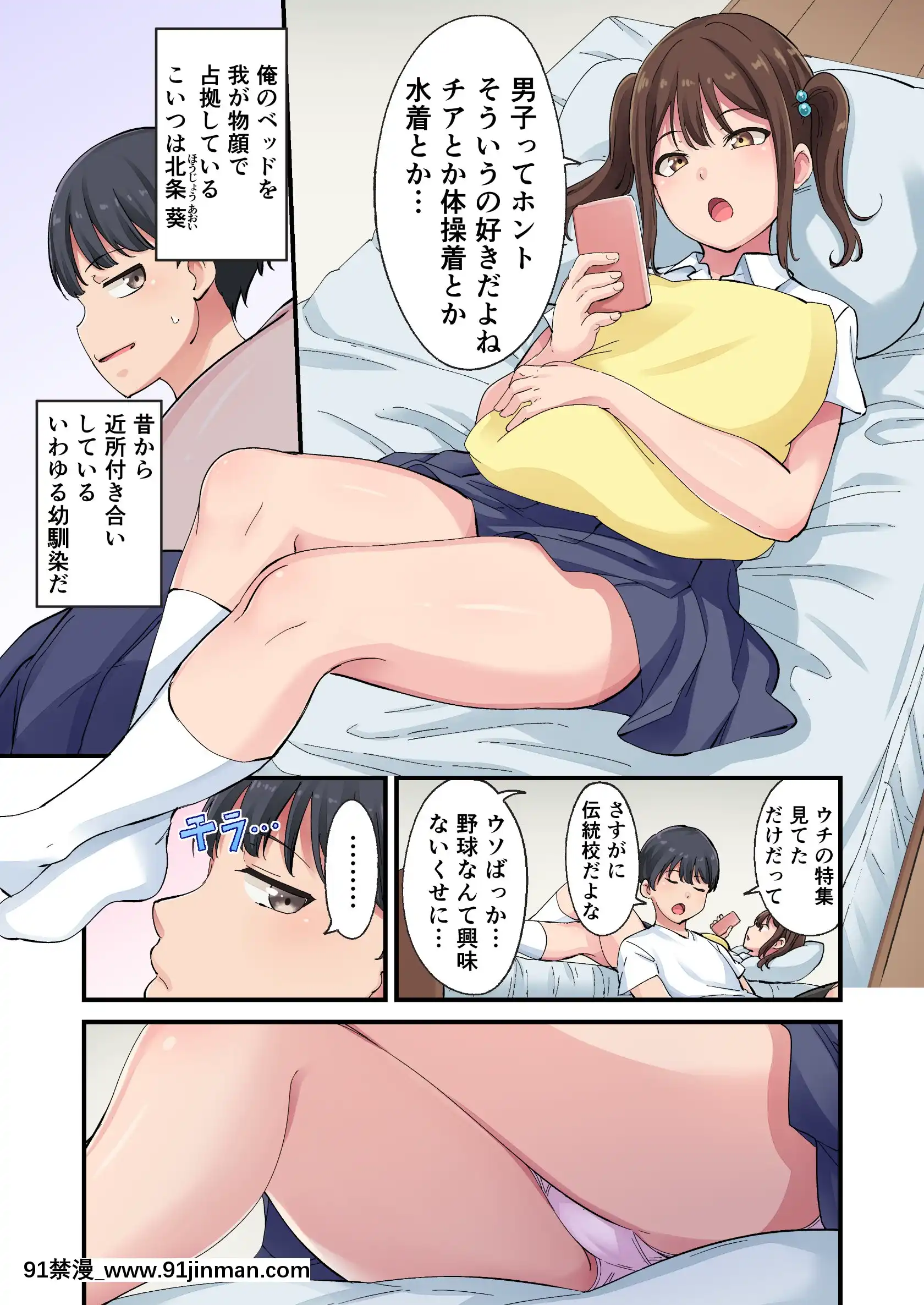 [さぷりんせす]チアガールをエッチな目で見るなんてサイテーって言ってたあの娘が…[das 9h as 18h]