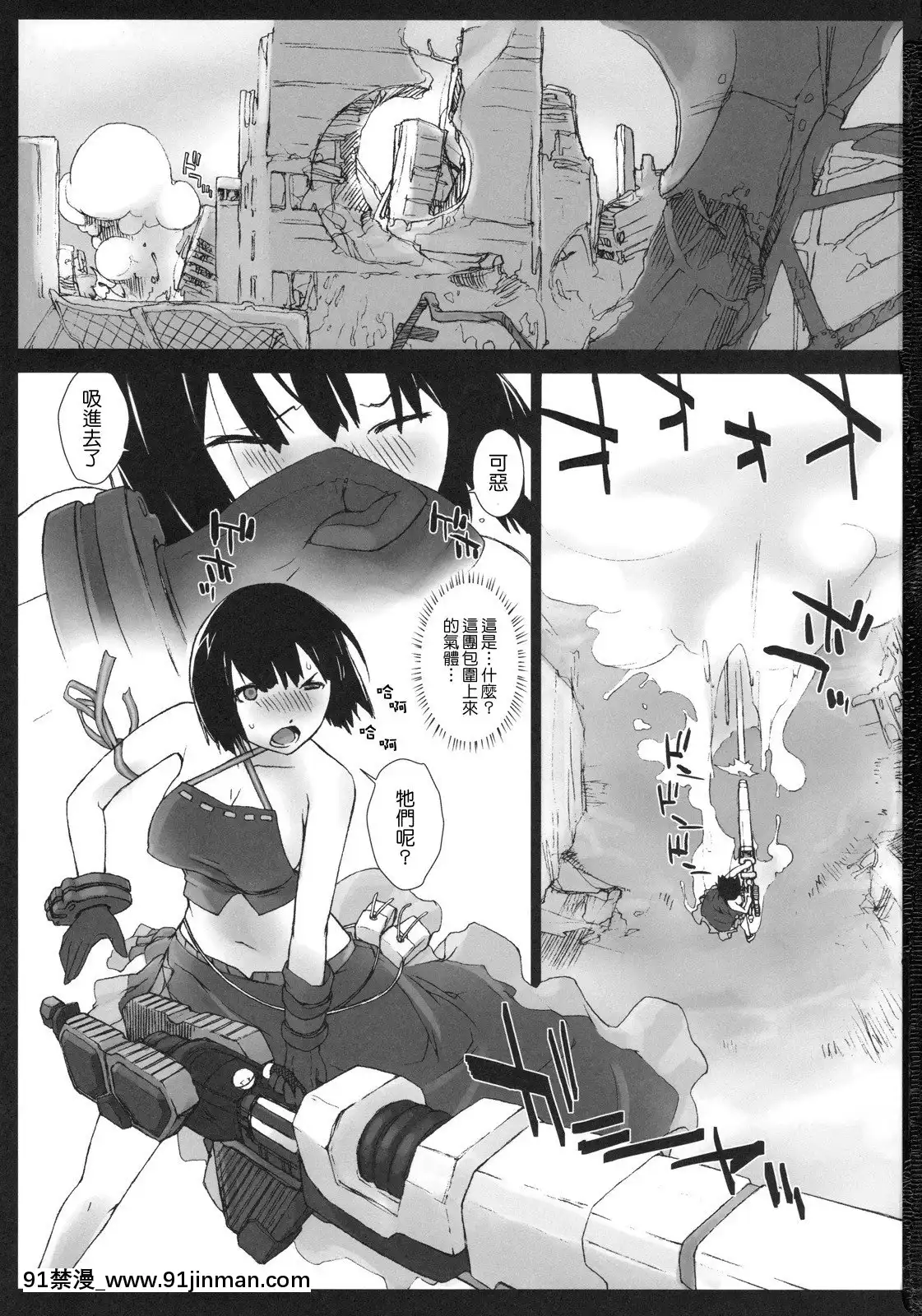 [Genesis漢化](C78)[橫島んち。(Ash橫島)]EATMEPLEASE!(ゴッドイーター)[journal de 18h]
