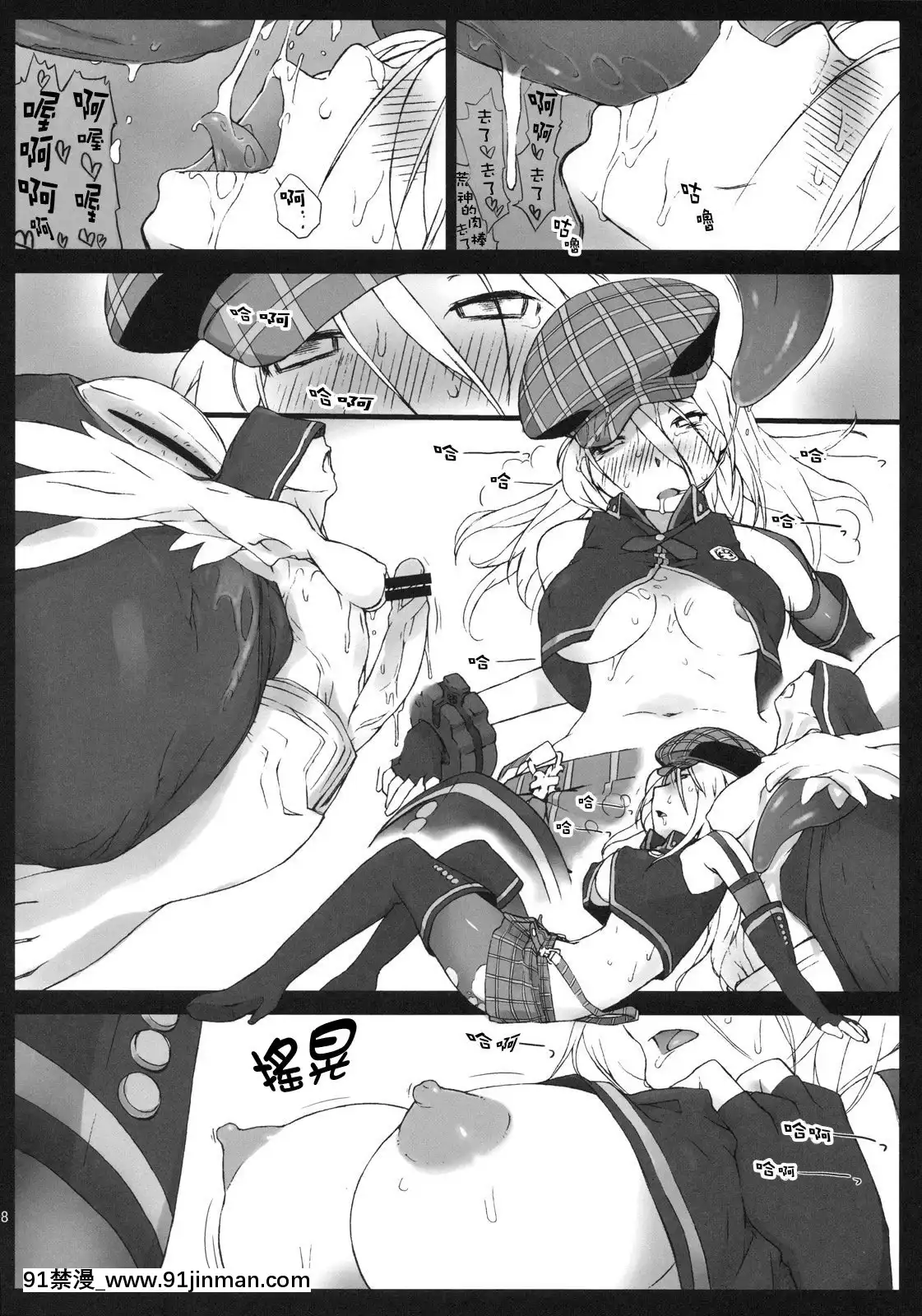 [Genesis漢化](C78)[橫島んち。(Ash橫島)]EATMEPLEASE!(ゴッドイーター)[journal de 18h]