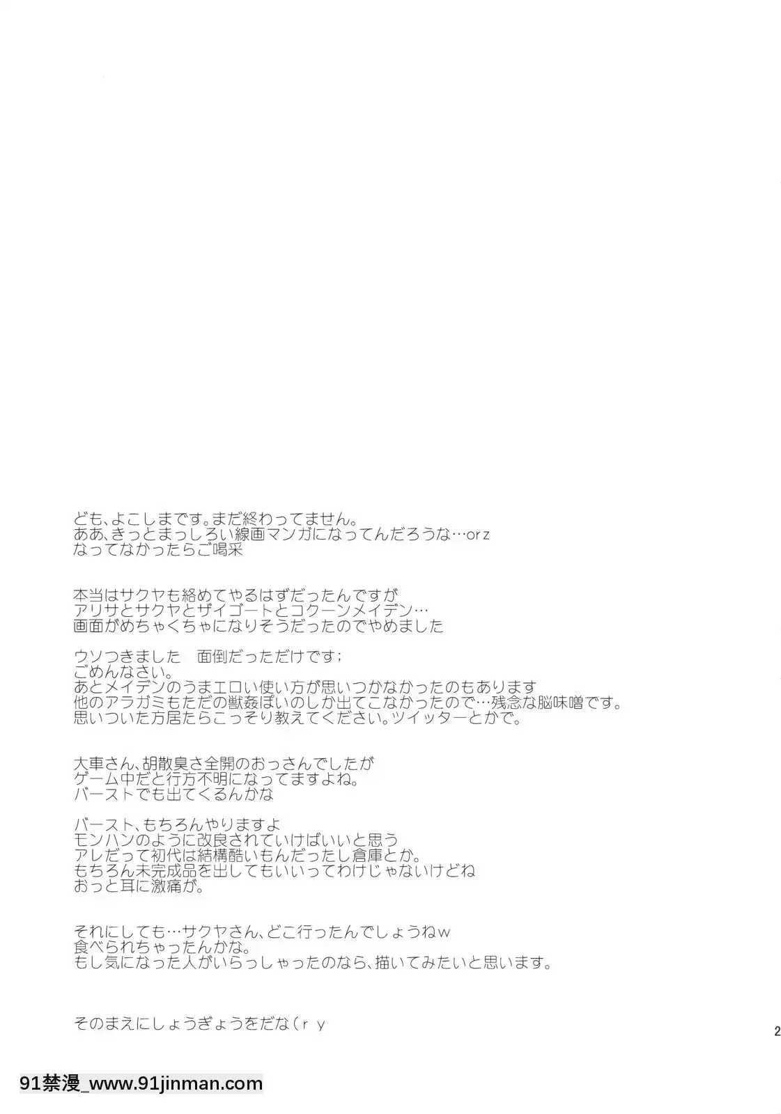 [Genesis漢化](C78)[橫島んち。(Ash橫島)]EATMEPLEASE!(ゴッドイーター)[journal de 18h]