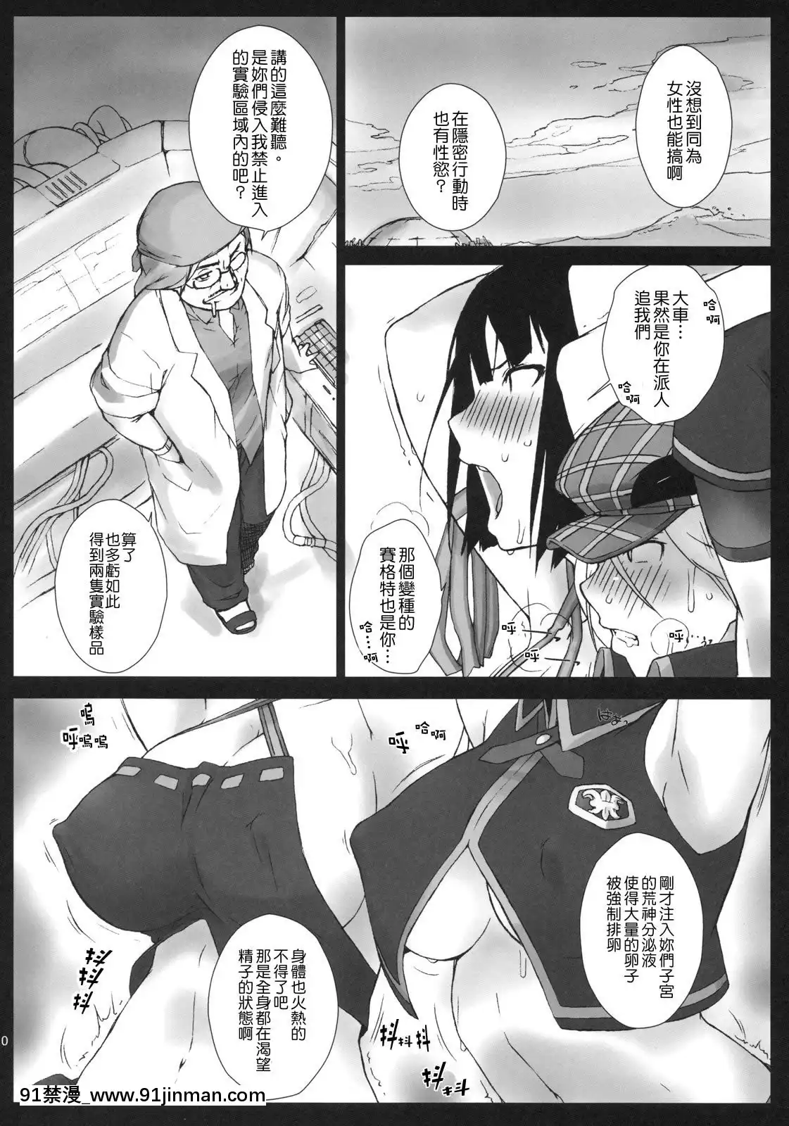 [Genesis漢化](C78)[橫島んち。(Ash橫島)]EATMEPLEASE!(ゴッドイーター)[journal de 18h]