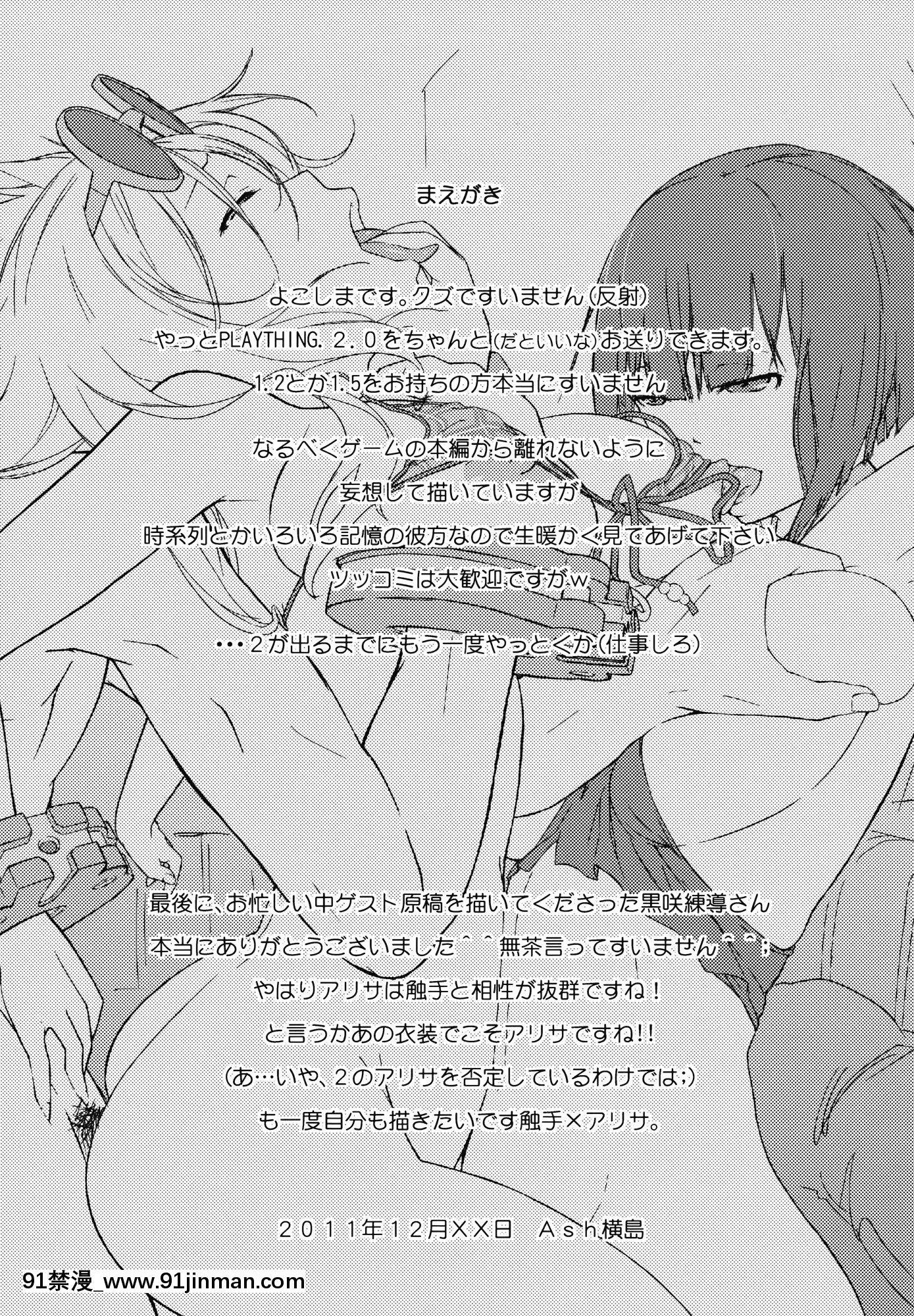 [Genesis漢化][橫島んち。(Ash橫島)]PLAYTHING2.0(GODEATER)[18禁 動畫]