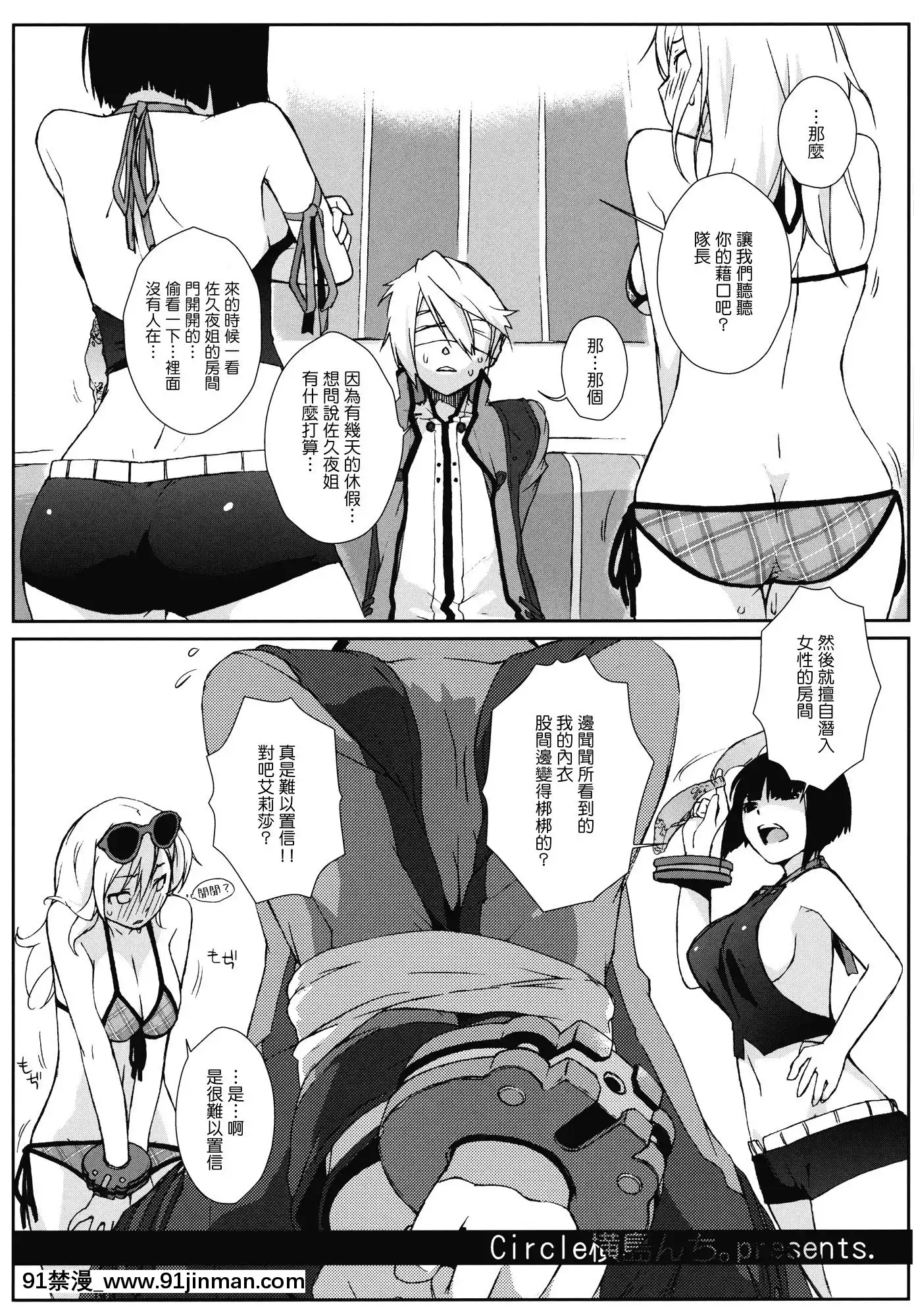 [Genesis漢化][橫島んち。(Ash橫島)]PLAYTHING2.0(GODEATER)[18禁 動畫]