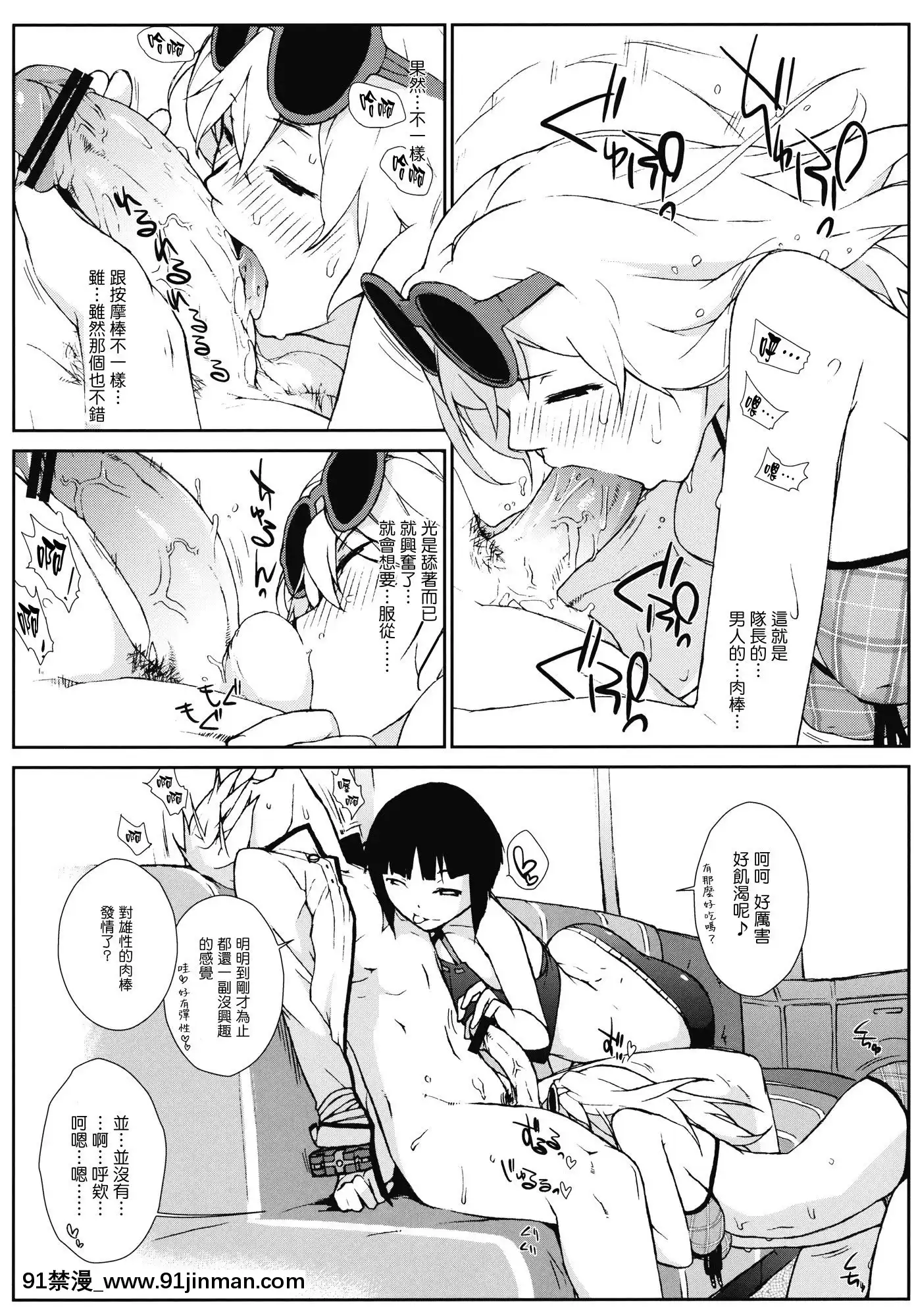 [Genesis漢化][橫島んち。(Ash橫島)]PLAYTHING2.0(GODEATER)[18禁 動畫]