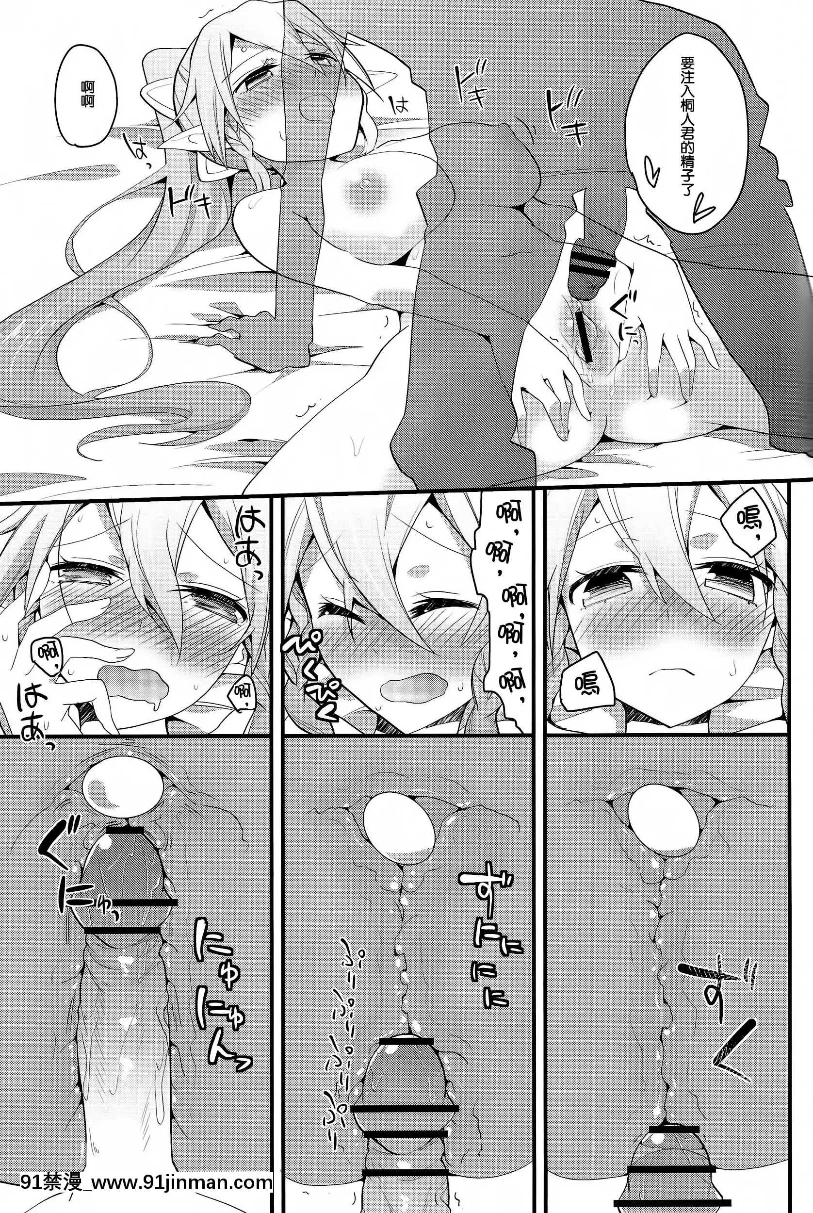 [空気系★漢化](C83)(同人誌)[愛鉛奇縁(あいとまとこ)]パーフェクトシスター(ソードアートオンライン)[保健體育學習 h漫畫]