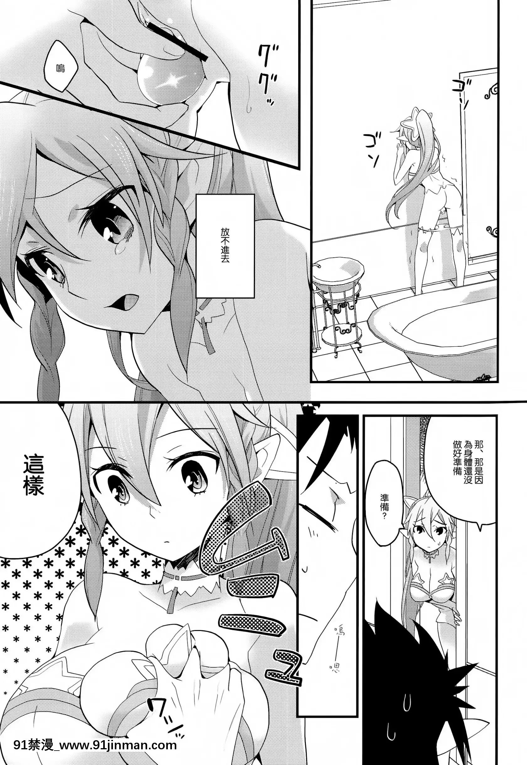 [空気系★漢化](C83)(同人誌)[愛鉛奇縁(あいとまとこ)]パーフェクトシスター(ソードアートオンライン)[保健體育學習 h漫畫]