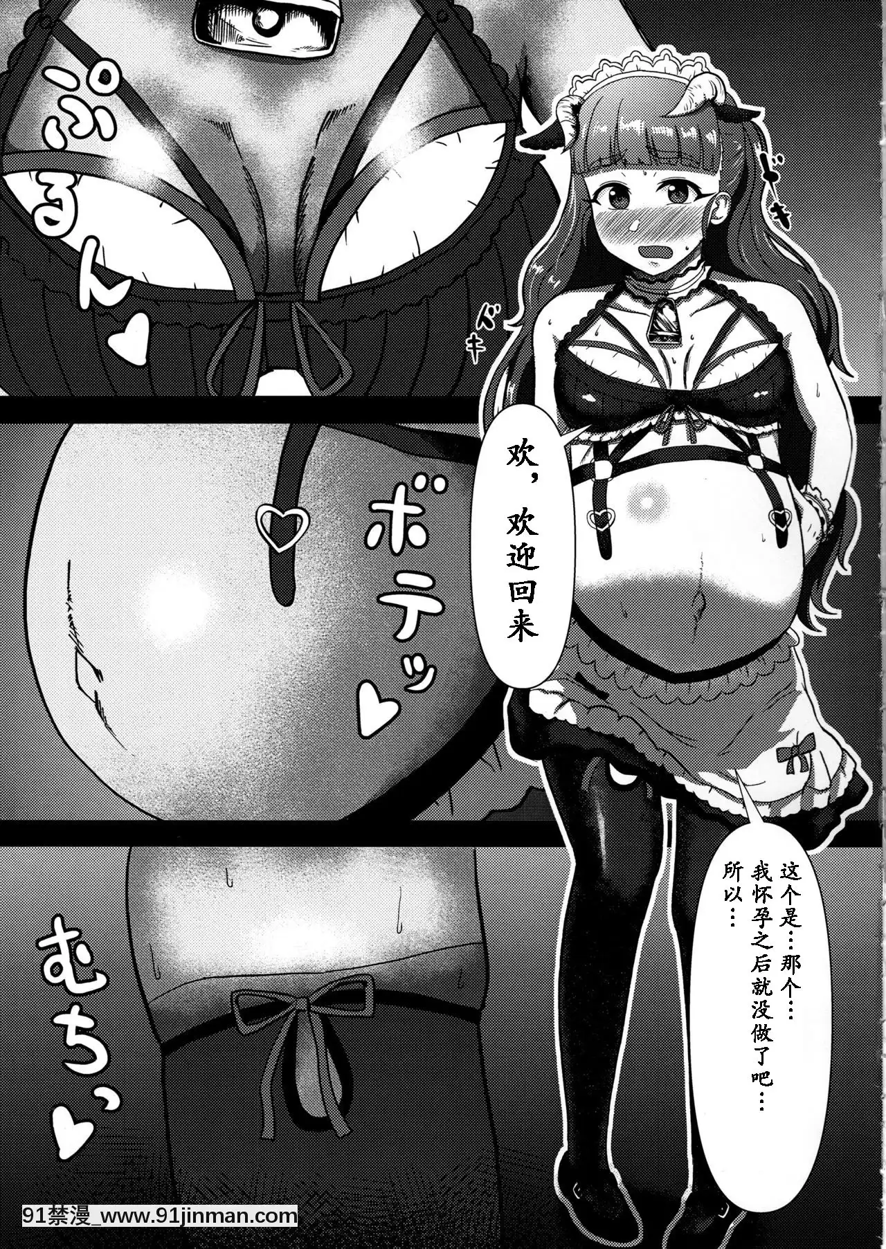 [涼涼秋意漢化](C97)[かびっと、きらっと(かびきらぁ)]ひとづま奈緒とボテ腹コスプレH(アイドルマスターシンデレラガールズ)[6g-18h equivalent]
