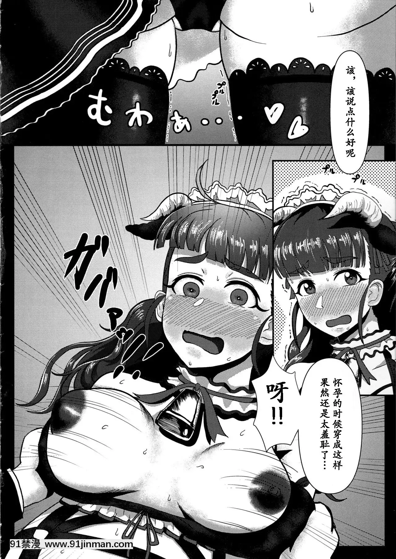 [涼涼秋意漢化](C97)[かびっと、きらっと(かびきらぁ)]ひとづま奈緒とボテ腹コスプレH(アイドルマスターシンデレラガールズ)[6g-18h equivalent]