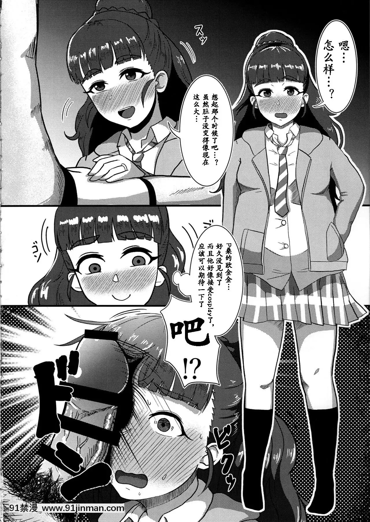 [涼涼秋意漢化](C97)[かびっと、きらっと(かびきらぁ)]ひとづま奈緒とボテ腹コスプレH(アイドルマスターシンデレラガールズ)[6g-18h equivalent]