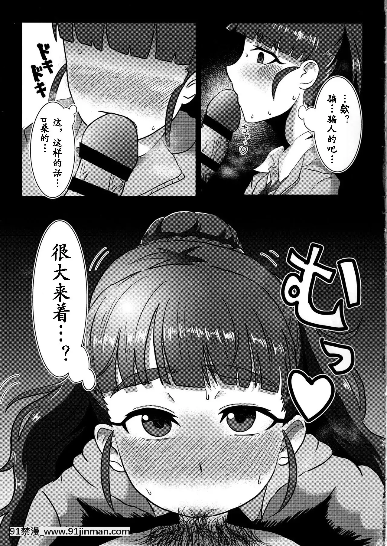 [涼涼秋意漢化](C97)[かびっと、きらっと(かびきらぁ)]ひとづま奈緒とボテ腹コスプレH(アイドルマスターシンデレラガールズ)[6g-18h equivalent]
