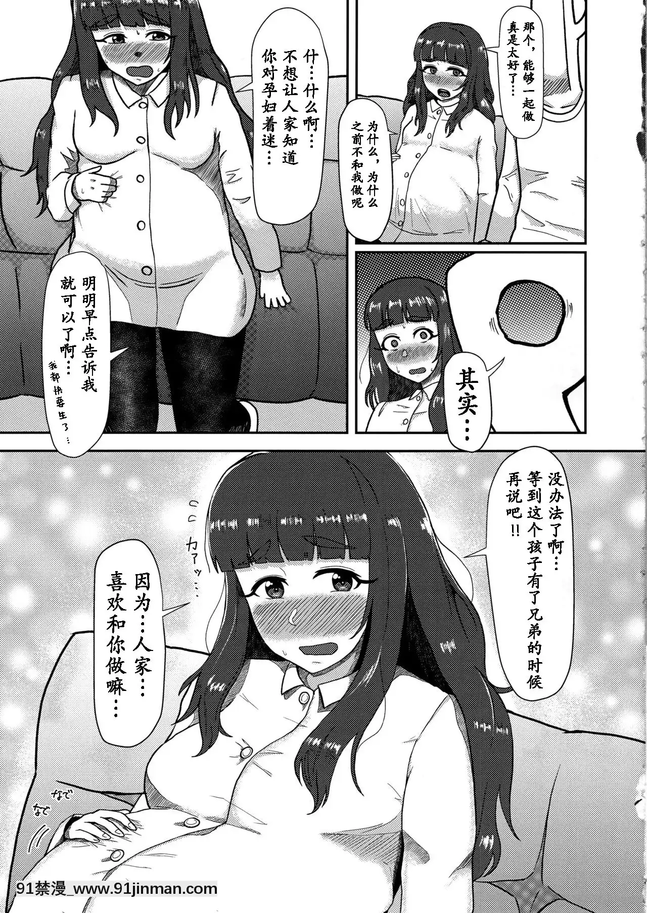 [涼涼秋意漢化](C97)[かびっと、きらっと(かびきらぁ)]ひとづま奈緒とボテ腹コスプレH(アイドルマスターシンデレラガールズ)[6g-18h equivalent]