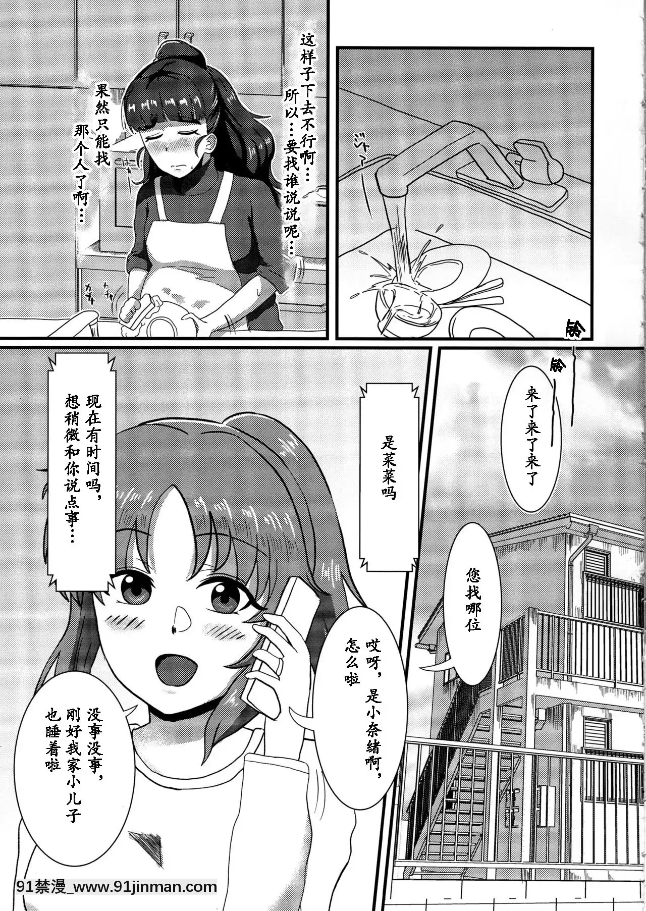 [涼涼秋意漢化](C97)[かびっと、きらっと(かびきらぁ)]ひとづま奈緒とボテ腹コスプレH(アイドルマスターシンデレラガールズ)[6g-18h equivalent]