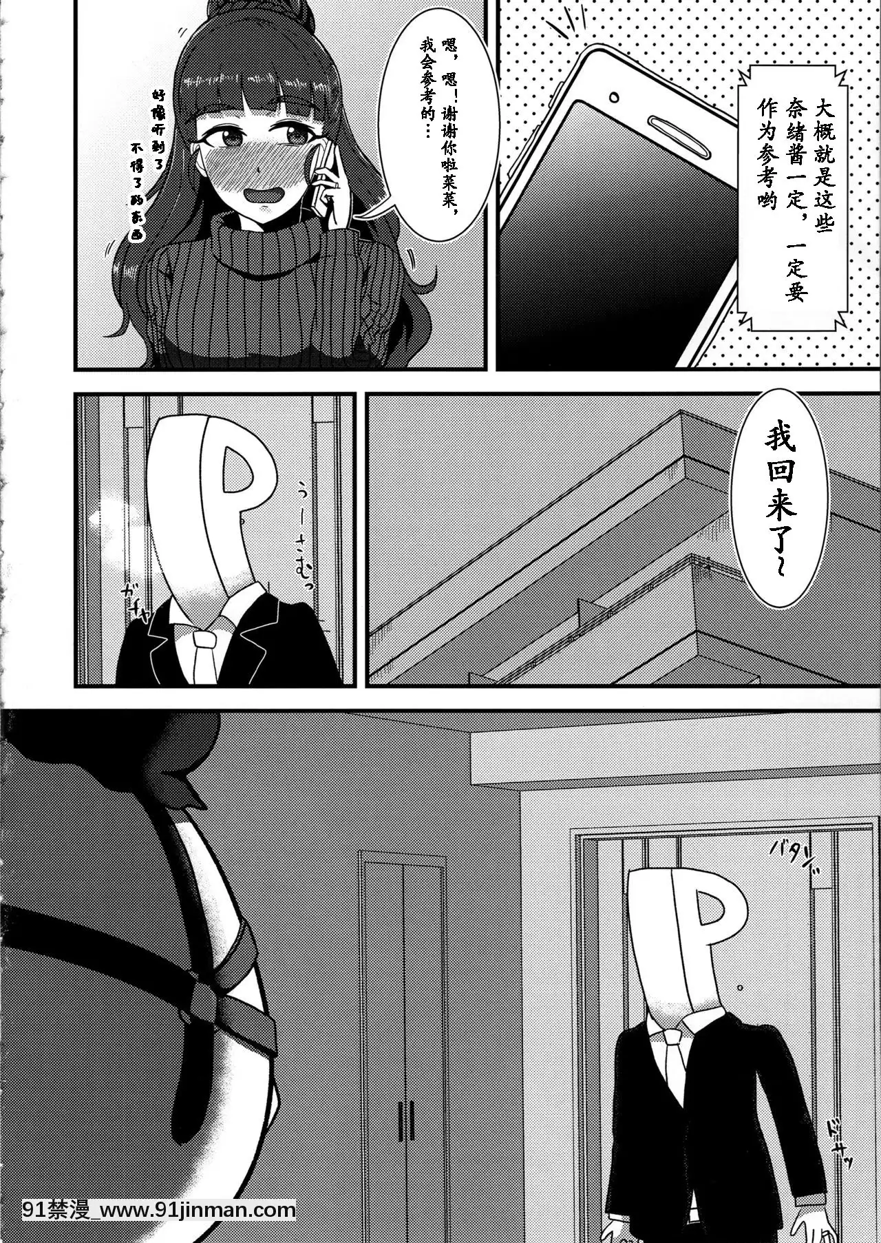 [涼涼秋意漢化](C97)[かびっと、きらっと(かびきらぁ)]ひとづま奈緒とボテ腹コスプレH(アイドルマスターシンデレラガールズ)[6g-18h equivalent]