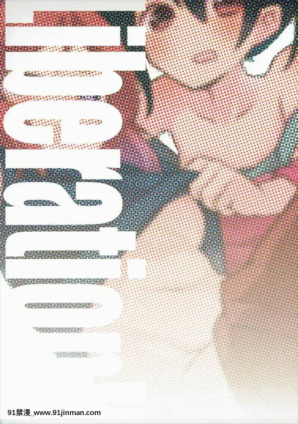 [Dokiki漢化組](僕らのラブライブ!3)[ならなしとり(赤身)]Liberation!!(ラブライブ!)[18h tax return]