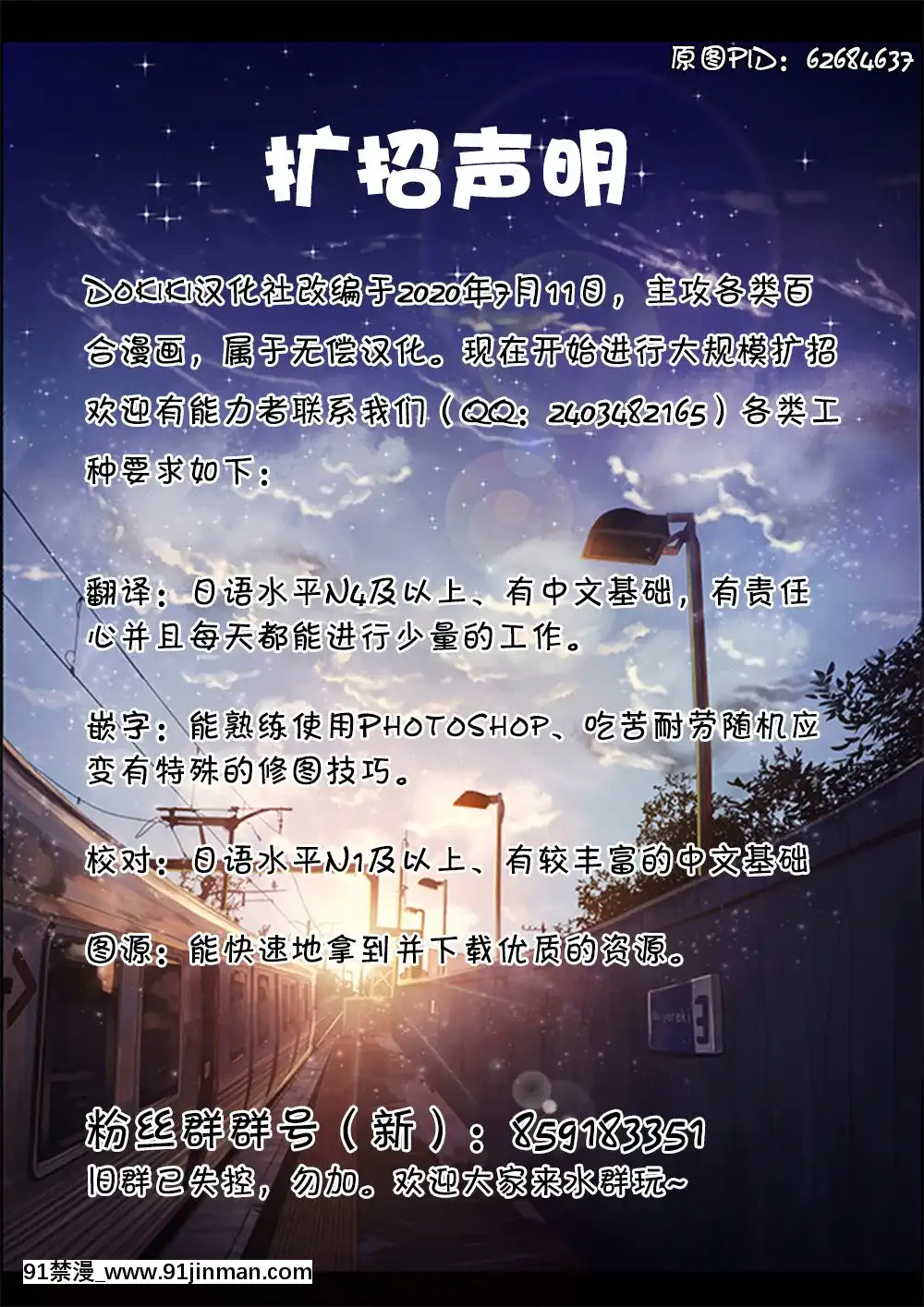 [Dokiki漢化組](僕らのラブライブ!3)[ならなしとり(赤身)]Liberation!!(ラブライブ!)[18h tax return]