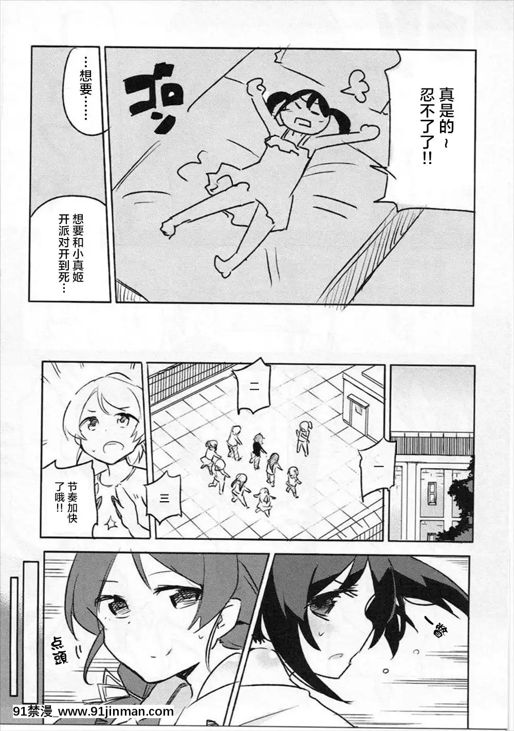 [Dokiki漢化組](僕らのラブライブ!3)[ならなしとり(赤身)]Liberation!!(ラブライブ!)[18h tax return]