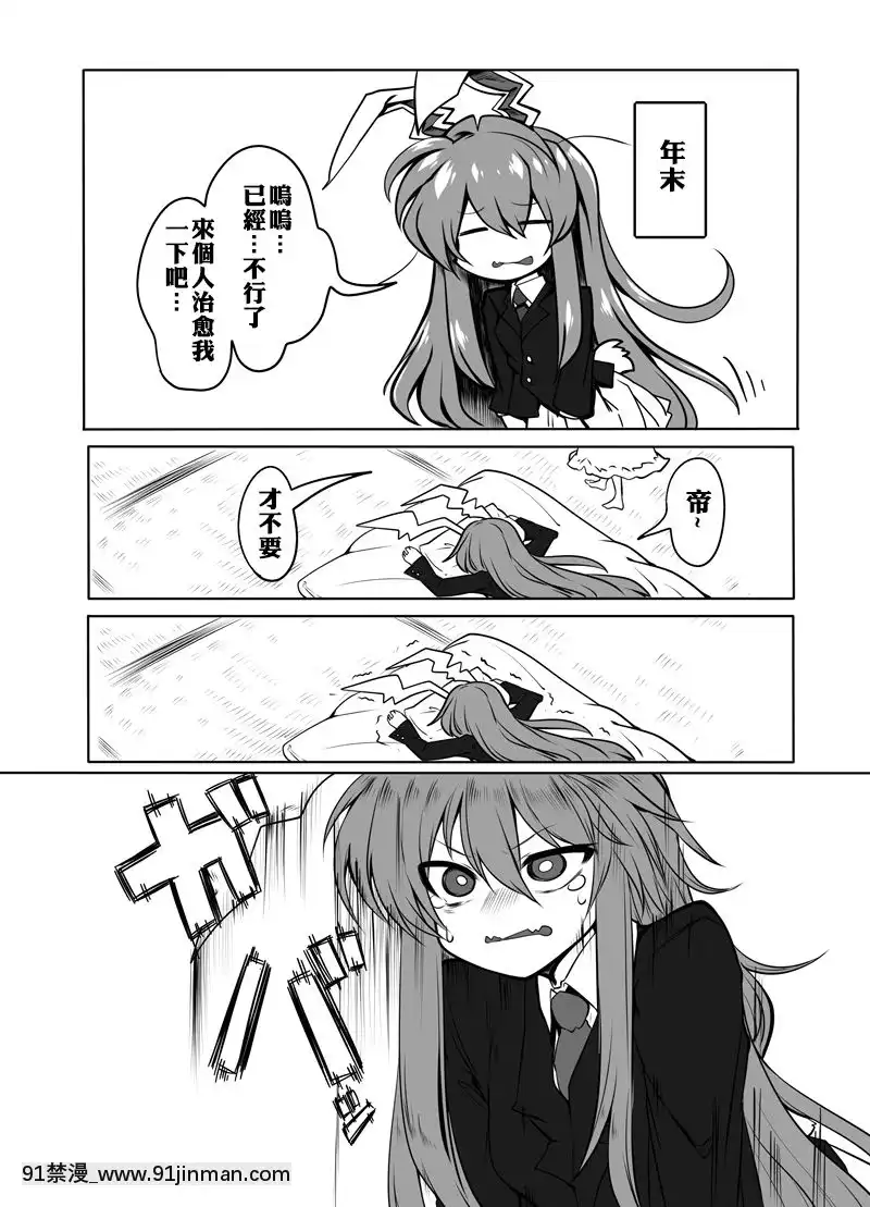 [十的我全都要漢化組][金畫輪(しろまきみずが)]清蘭優曇華院(東方Project)[DL版][h漫畫.]