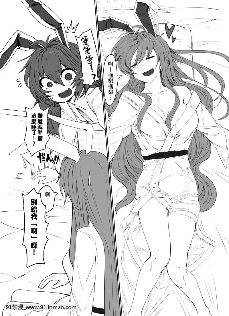[十的我全都要漢化組][金畫輪(しろまきみずが)]清蘭優曇華院(東方Project)[DL版][h漫畫.]