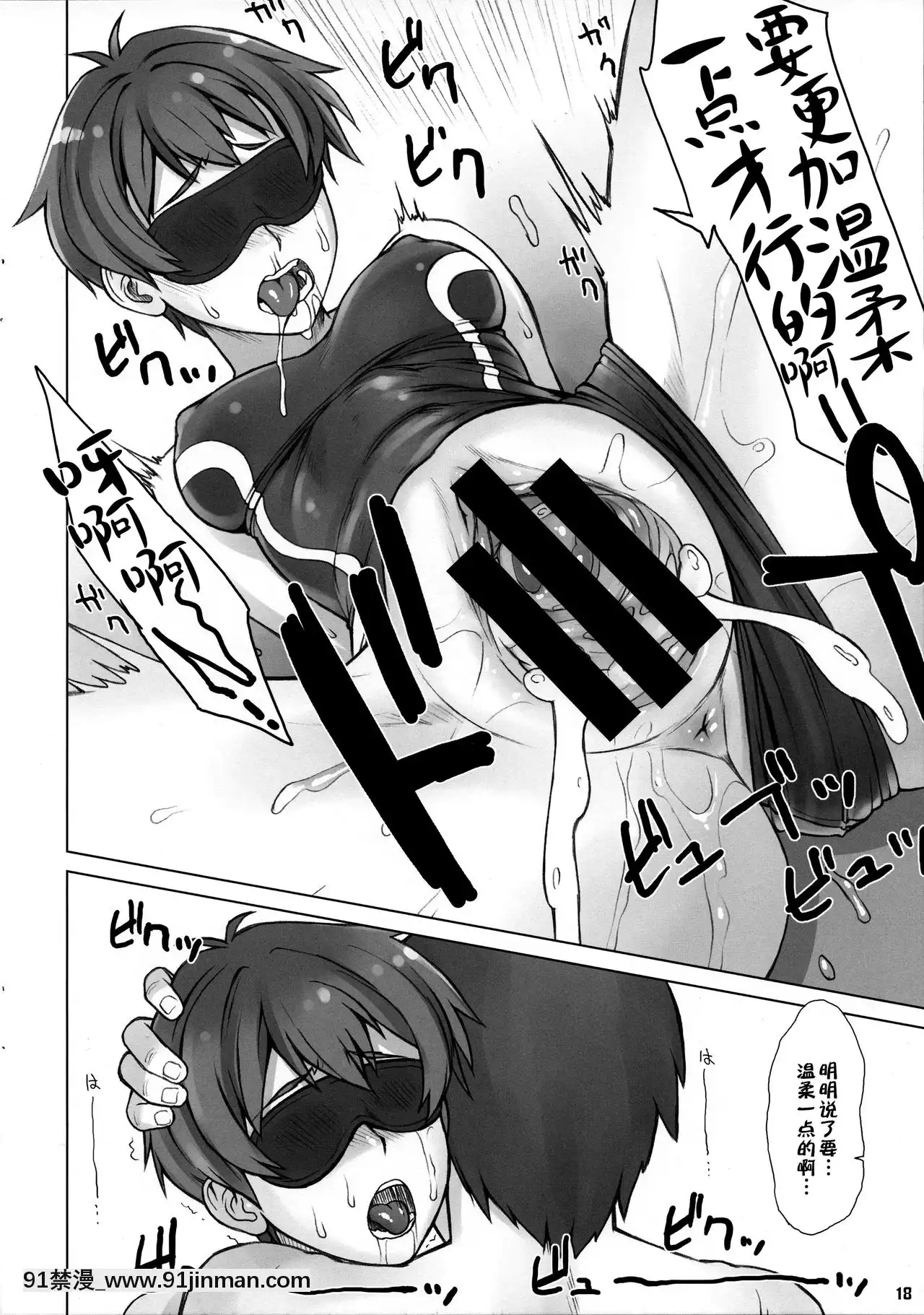 [不咕鳥漢化組](サンクリ2015Summer)[流弾屋(BANG-YOU)]ド!ドント!タッチミー(Tokyo7thシスターズ)[18禁 netflix]