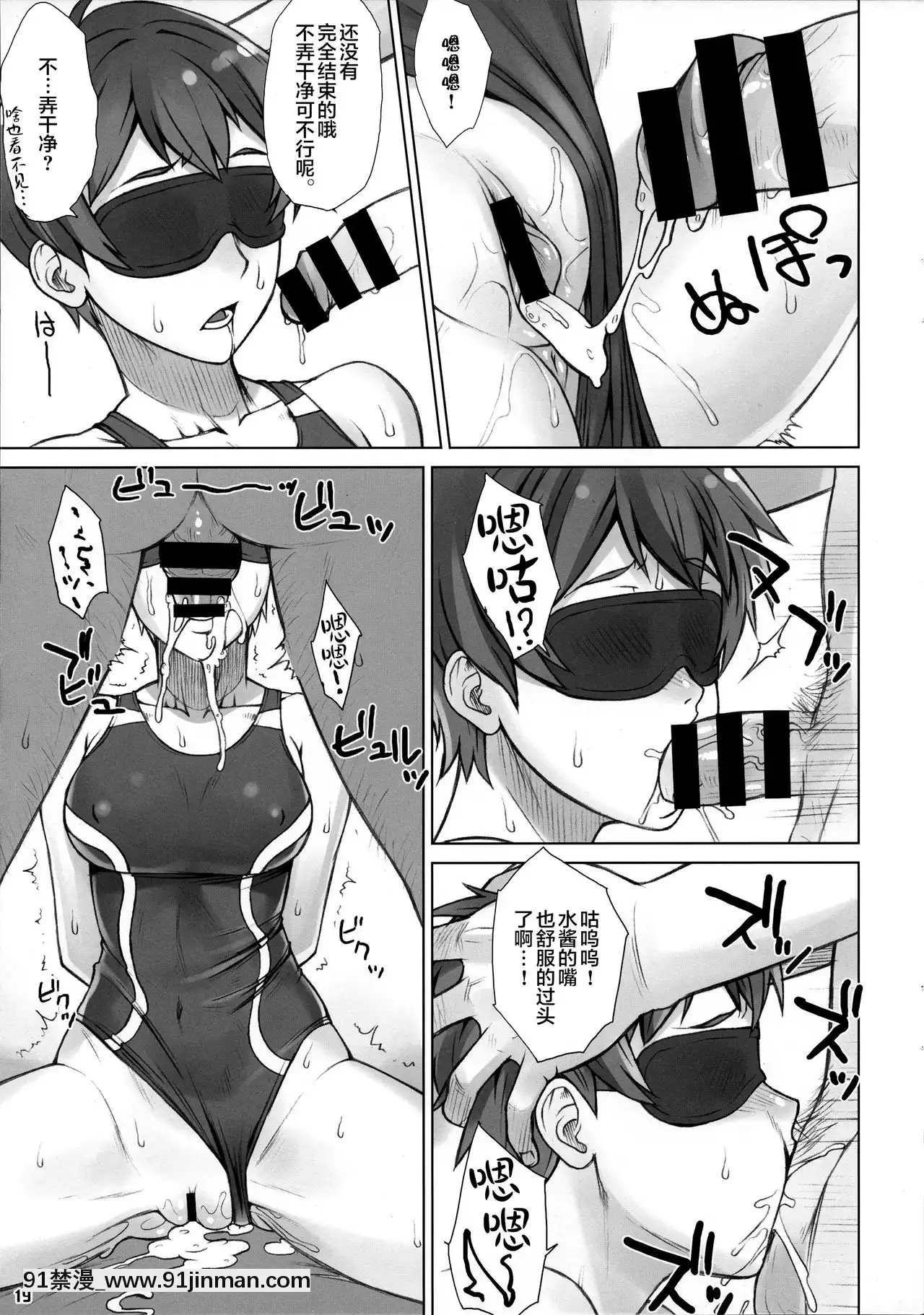 [不咕鳥漢化組](サンクリ2015Summer)[流弾屋(BANG-YOU)]ド!ドント!タッチミー(Tokyo7thシスターズ)[18禁 netflix]