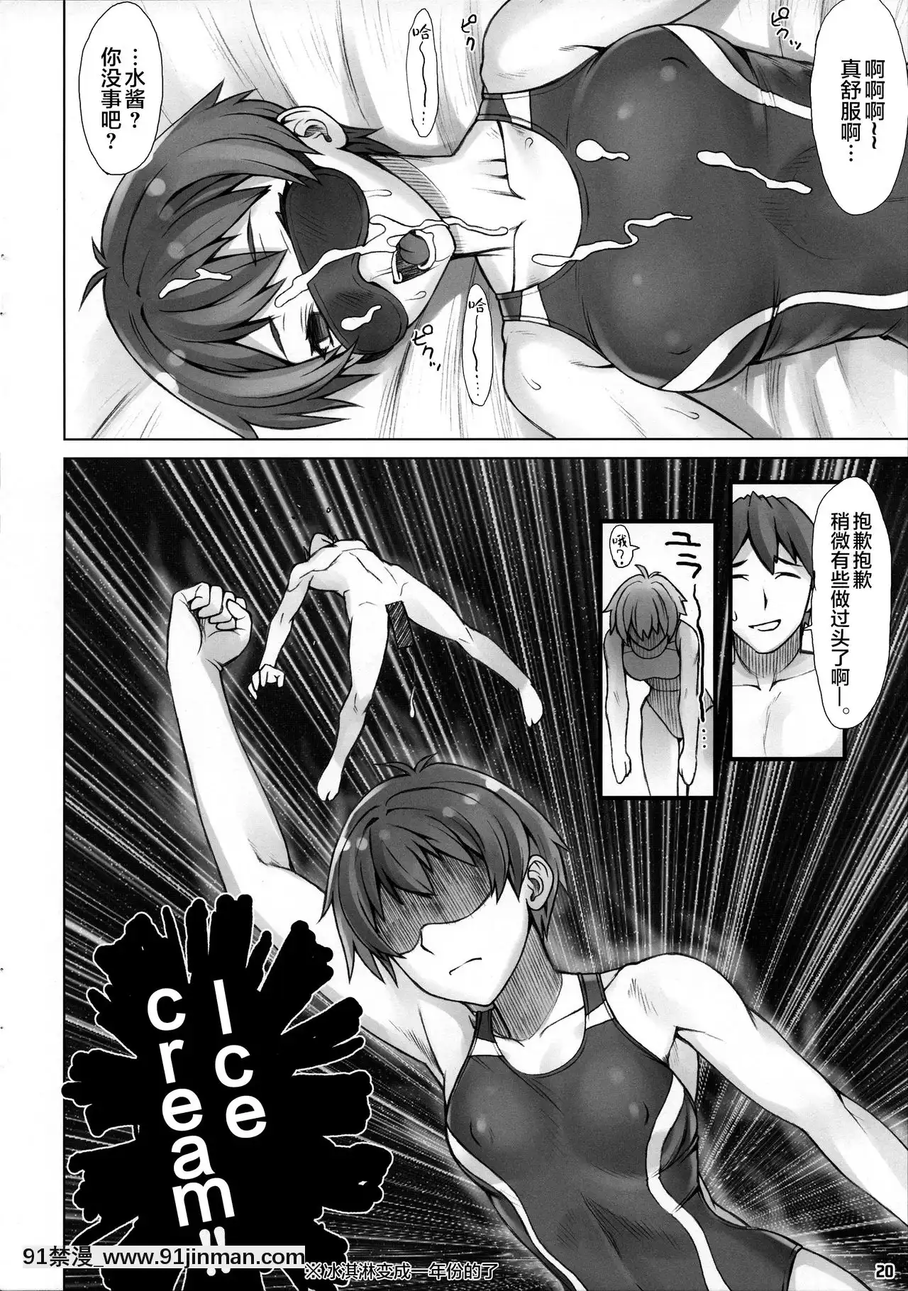 [不咕鳥漢化組](サンクリ2015Summer)[流弾屋(BANG-YOU)]ド!ドント!タッチミー(Tokyo7thシスターズ)[18禁 netflix]