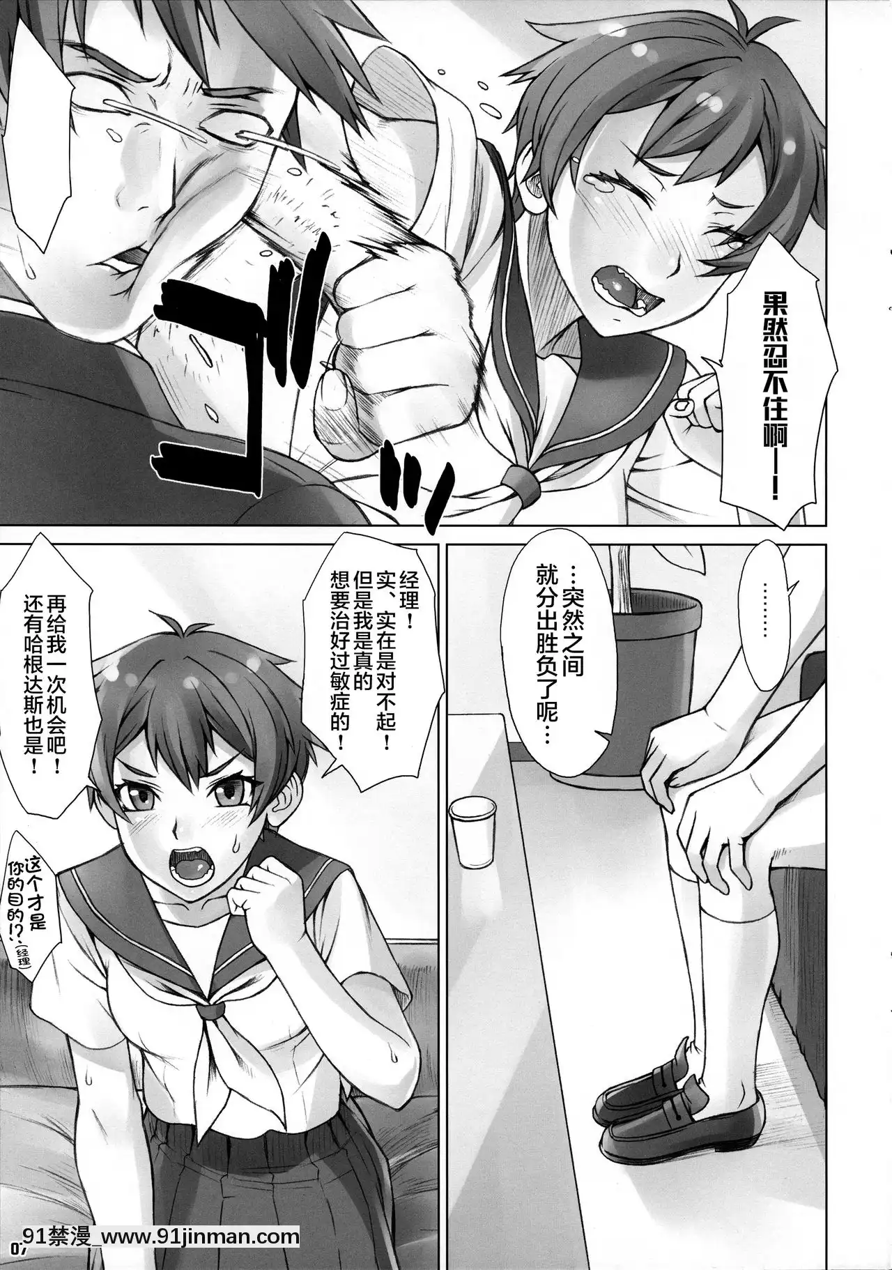 [不咕鳥漢化組](サンクリ2015Summer)[流弾屋(BANG-YOU)]ド!ドント!タッチミー(Tokyo7thシスターズ)[18禁 netflix]
