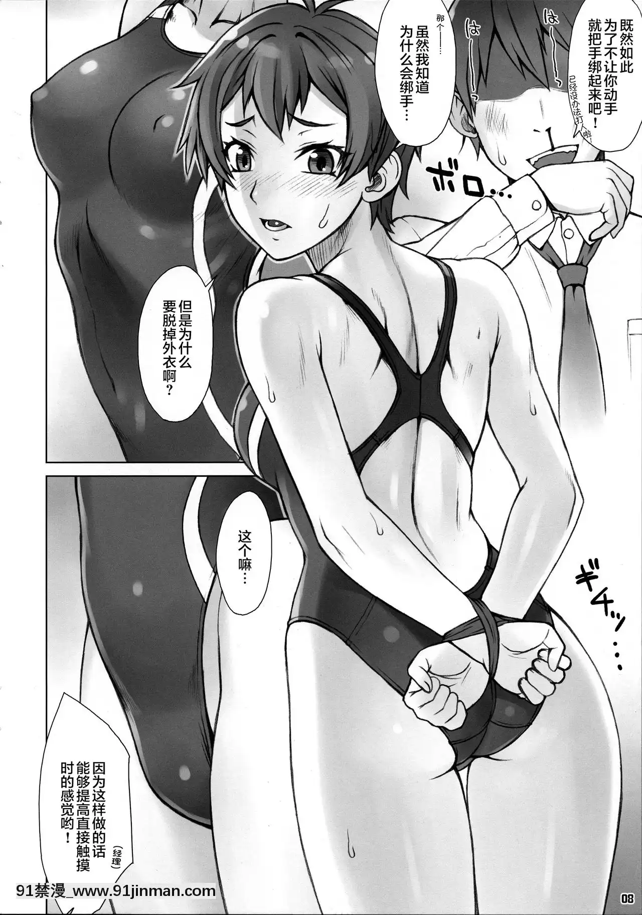 [不咕鳥漢化組](サンクリ2015Summer)[流弾屋(BANG-YOU)]ド!ドント!タッチミー(Tokyo7thシスターズ)[18禁 netflix]