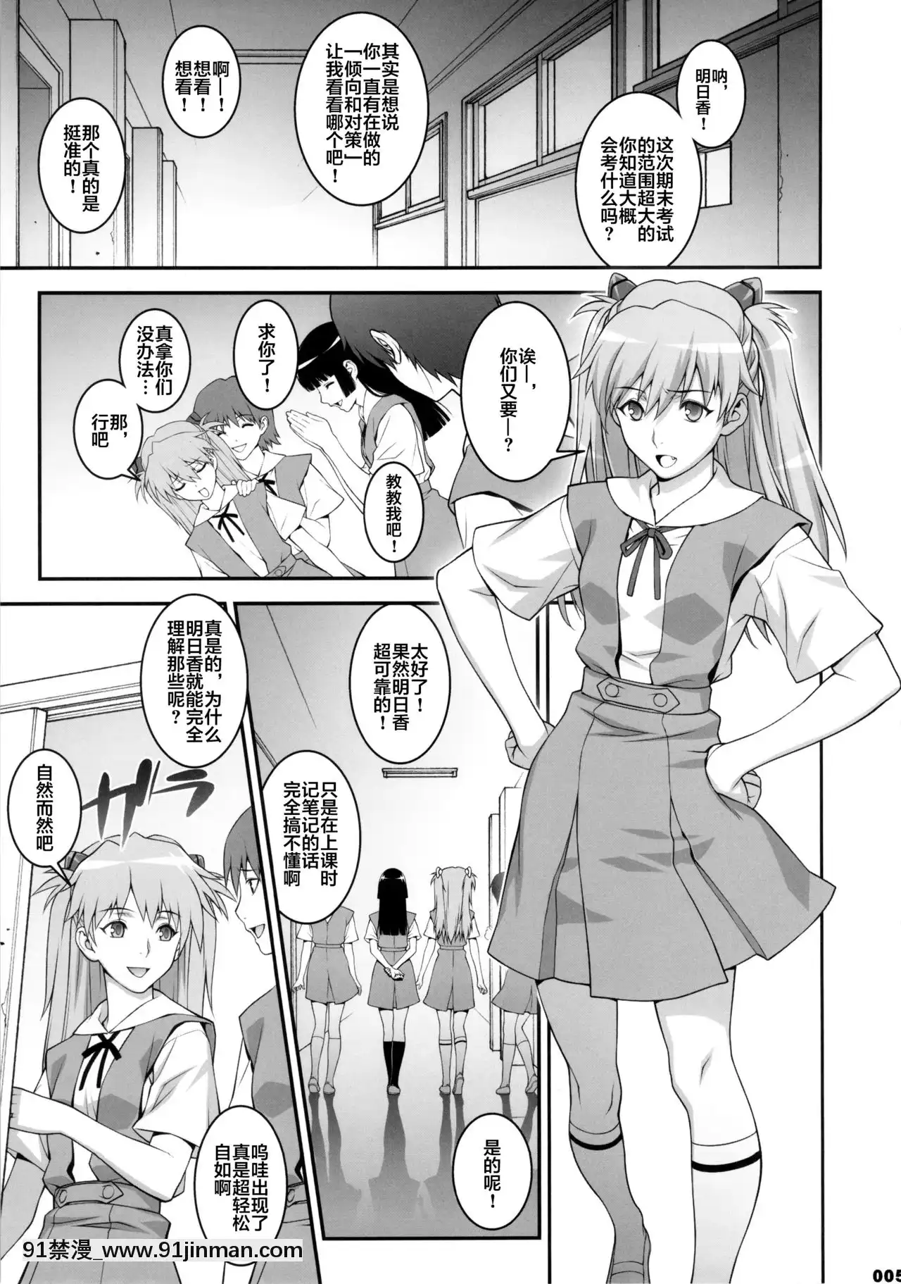 [不咕鳥漢化組](COMIC1☆7)[もっちー王國(もっちー)]IQ200の肉便器(新世紀エヴァンゲリオン)[城市獵人 h漫]