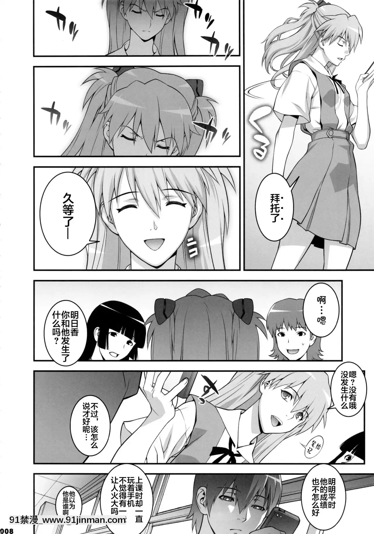 [不咕鳥漢化組](COMIC1☆7)[もっちー王國(もっちー)]IQ200の肉便器(新世紀エヴァンゲリオン)[城市獵人 h漫]