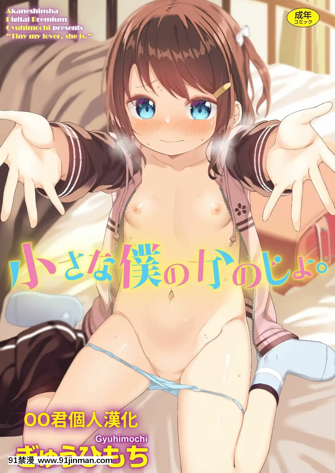 [oo君個人漢化][ぎゅうひもち]小さな僕のかのじょ。[DL版][universal leh-60-48d-18h low profile exhaust hood 60 pdf]
