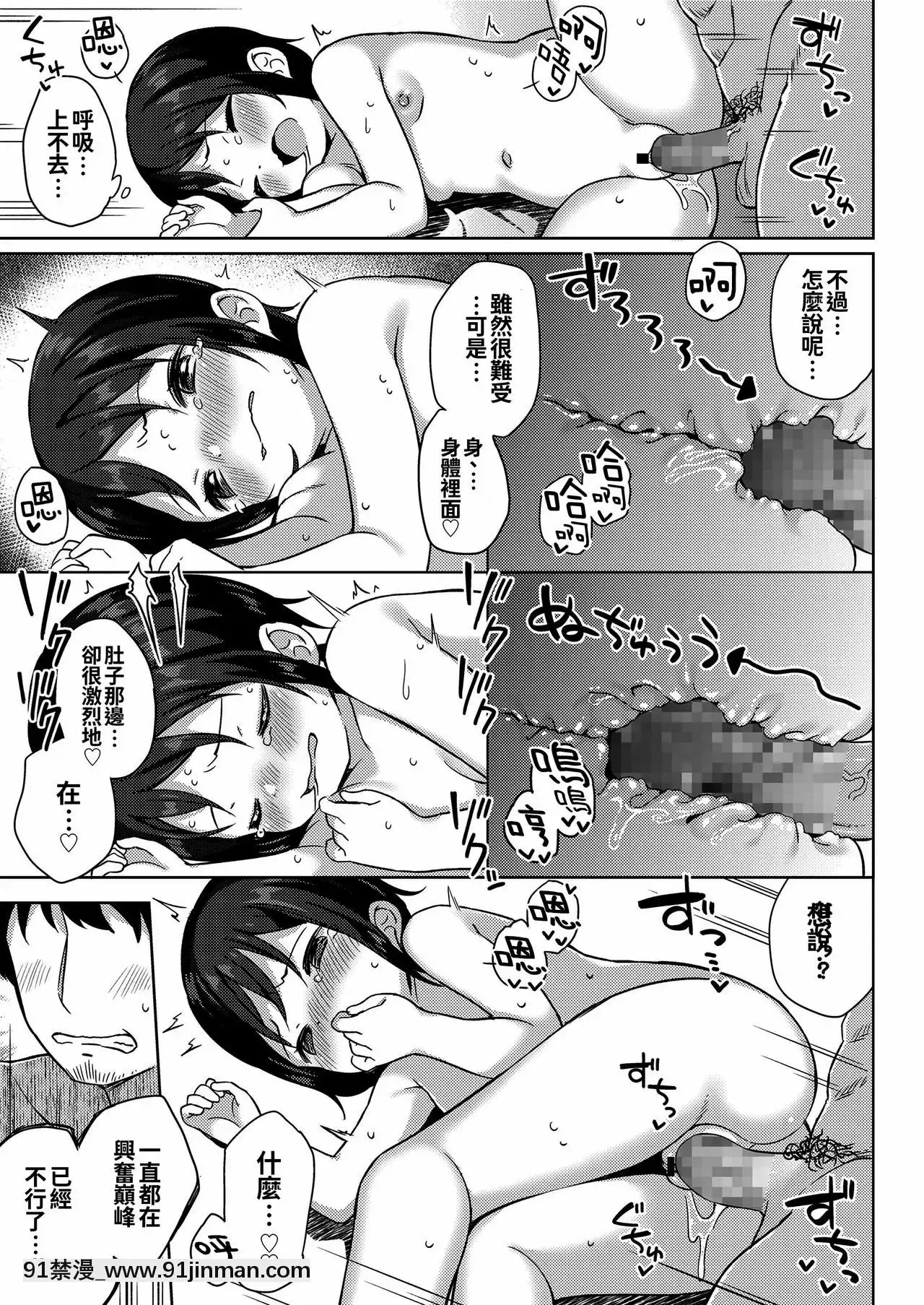 [oo君個人漢化][ぎゅうひもち]小さな僕のかのじょ。[DL版][哆啦a夢 色情漫畫]