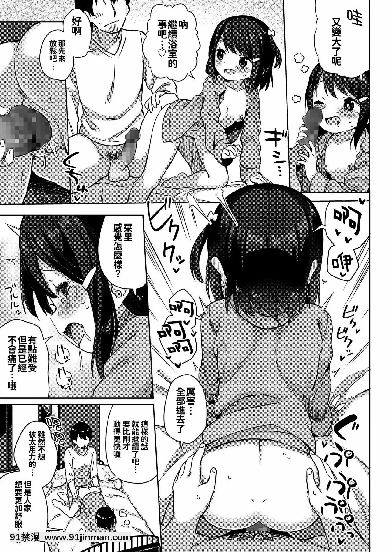 [oo君個人漢化][ぎゅうひもち]小さな僕のかのじょ。[DL版][哆啦a夢 色情漫畫]