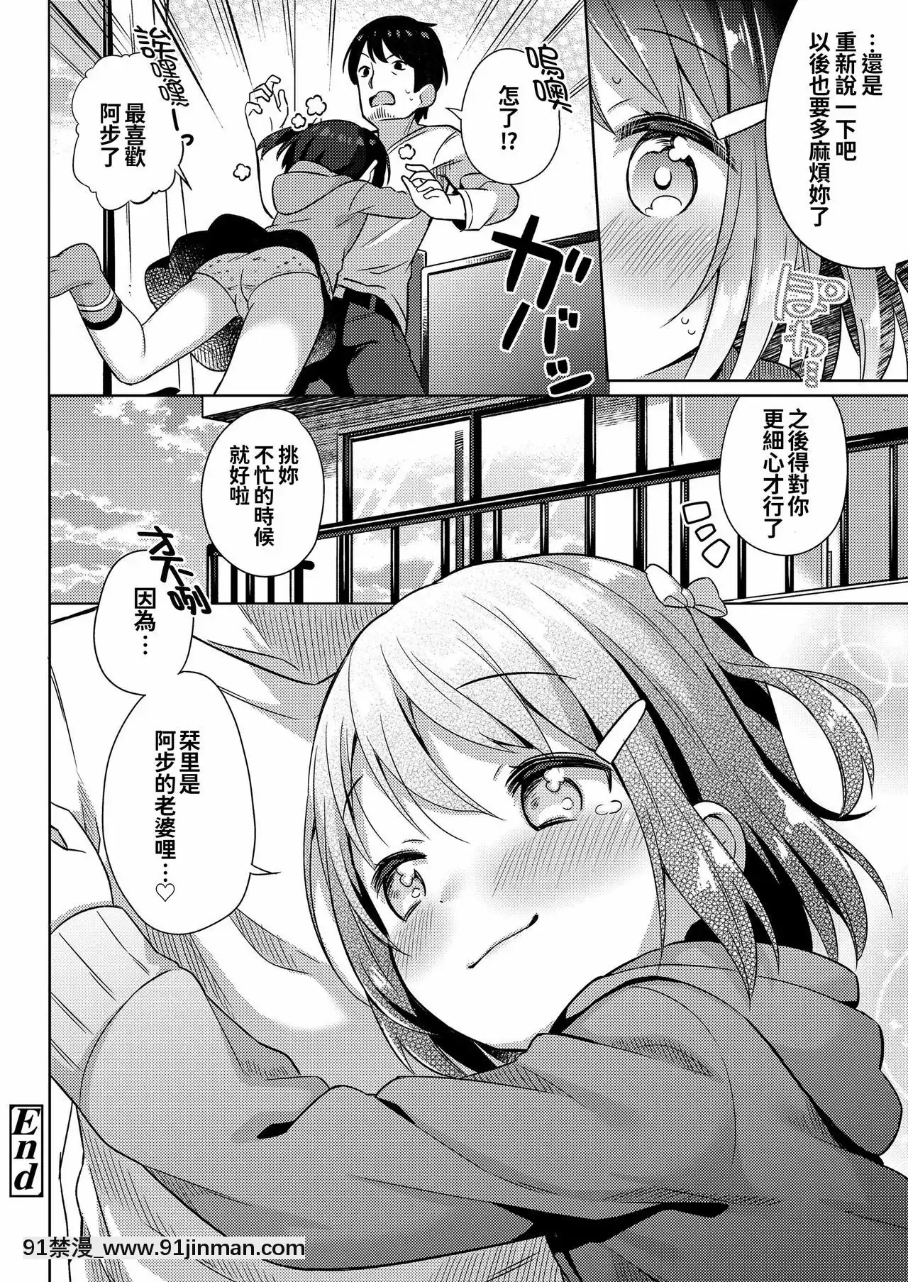 [oo君個人漢化][ぎゅうひもち]小さな僕のかのじょ。[DL版][哆啦a夢 色情漫畫]