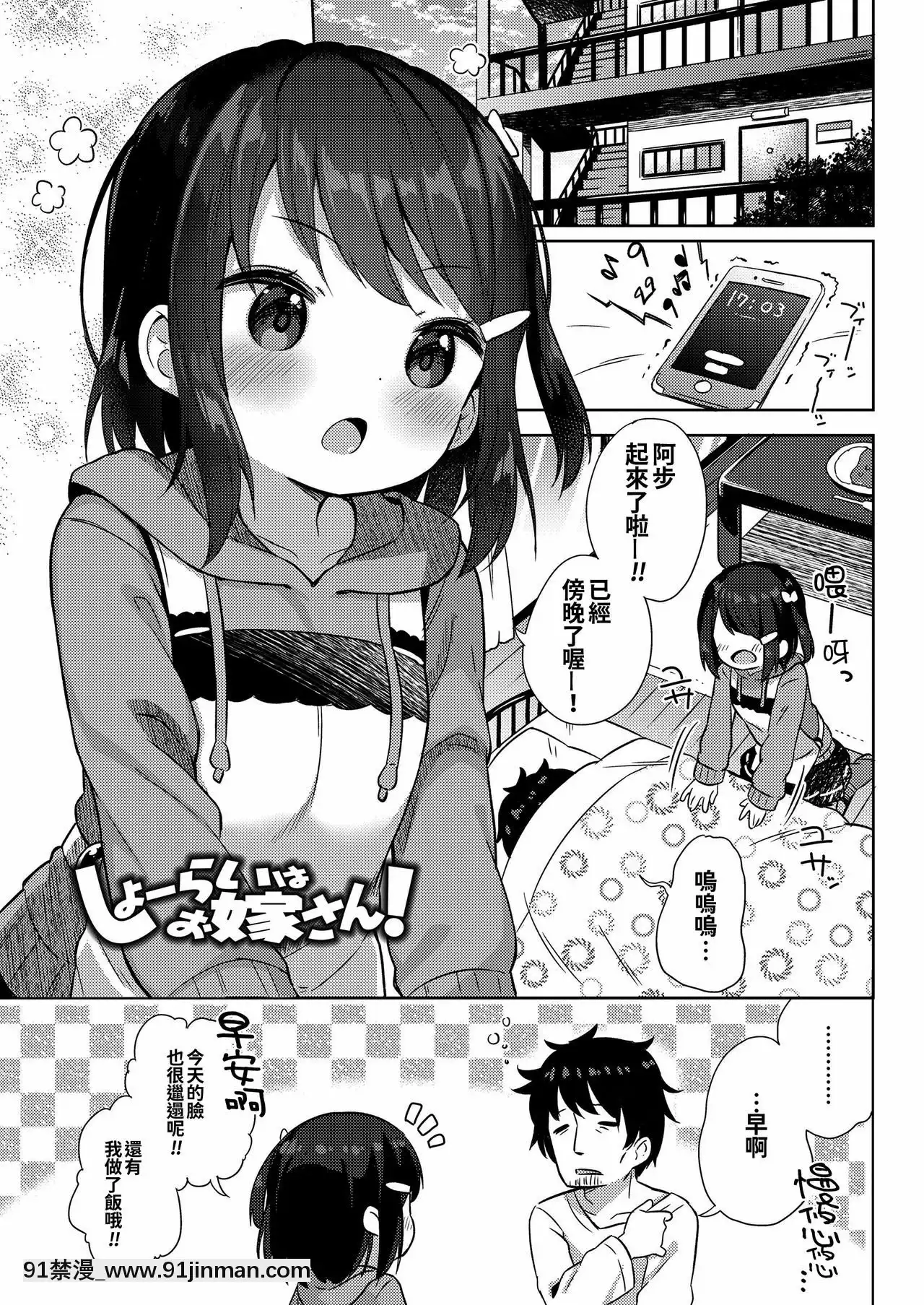 [oo君個人漢化][ぎゅうひもち]小さな僕のかのじょ。[DL版][哆啦a夢 色情漫畫]