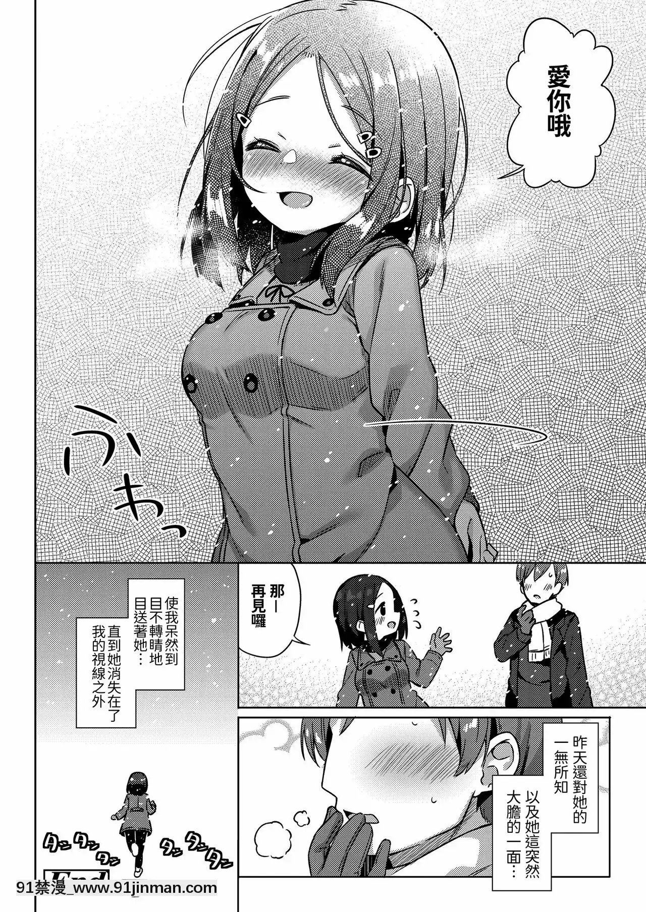 [oo君個人漢化][ぎゅうひもち]小さな僕のかのじょ。[DL版][哆啦a夢 色情漫畫]