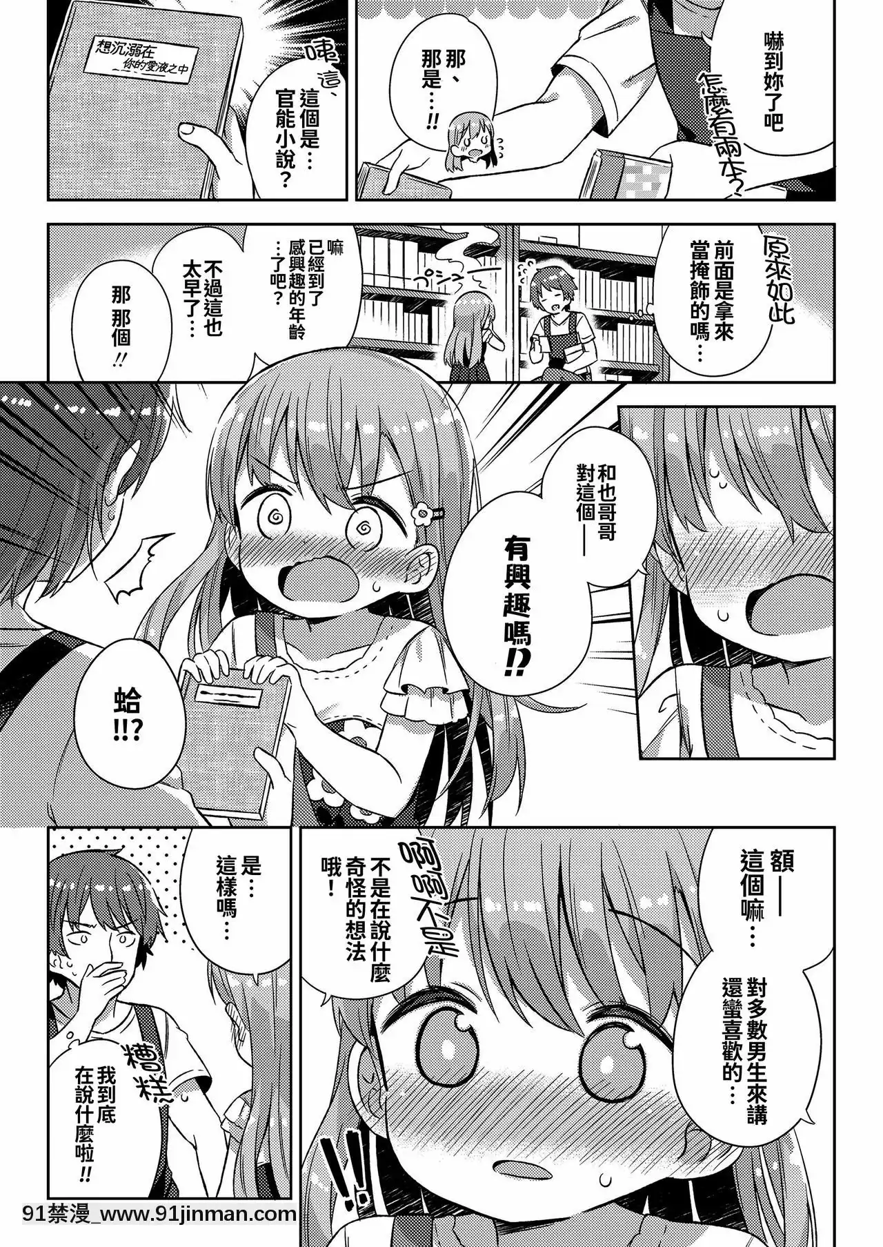 [oo君個人漢化][ぎゅうひもち]小さな僕のかのじょ。[DL版][哆啦a夢 色情漫畫]
