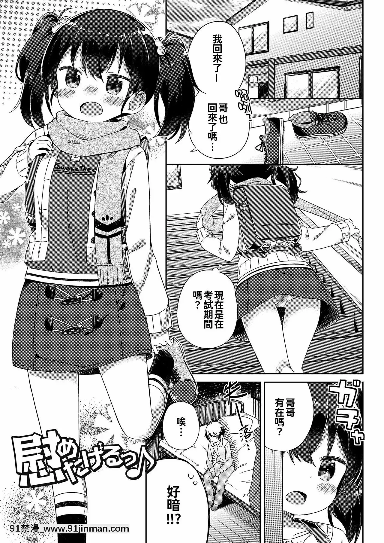 [oo君個人漢化][ぎゅうひもち]小さな僕のかのじょ。[DL版][哆啦a夢 色情漫畫]