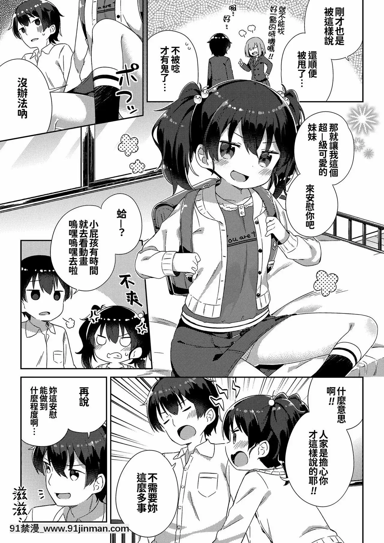 [oo君個人漢化][ぎゅうひもち]小さな僕のかのじょ。[DL版][哆啦a夢 色情漫畫]