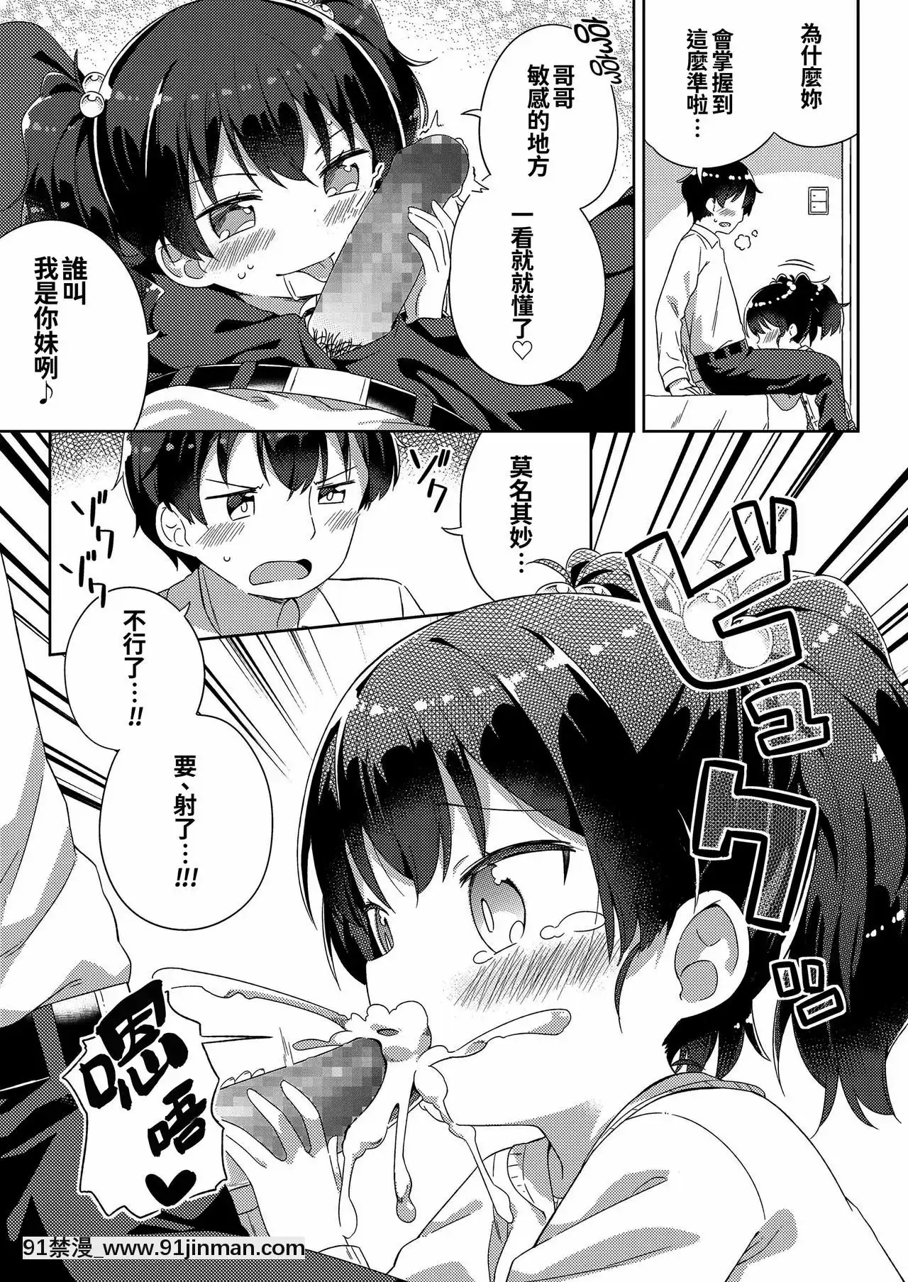 [oo君個人漢化][ぎゅうひもち]小さな僕のかのじょ。[DL版][哆啦a夢 色情漫畫]