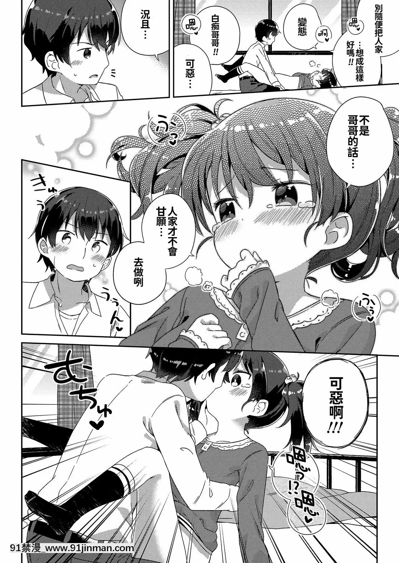 [oo君個人漢化][ぎゅうひもち]小さな僕のかのじょ。[DL版][哆啦a夢 色情漫畫]