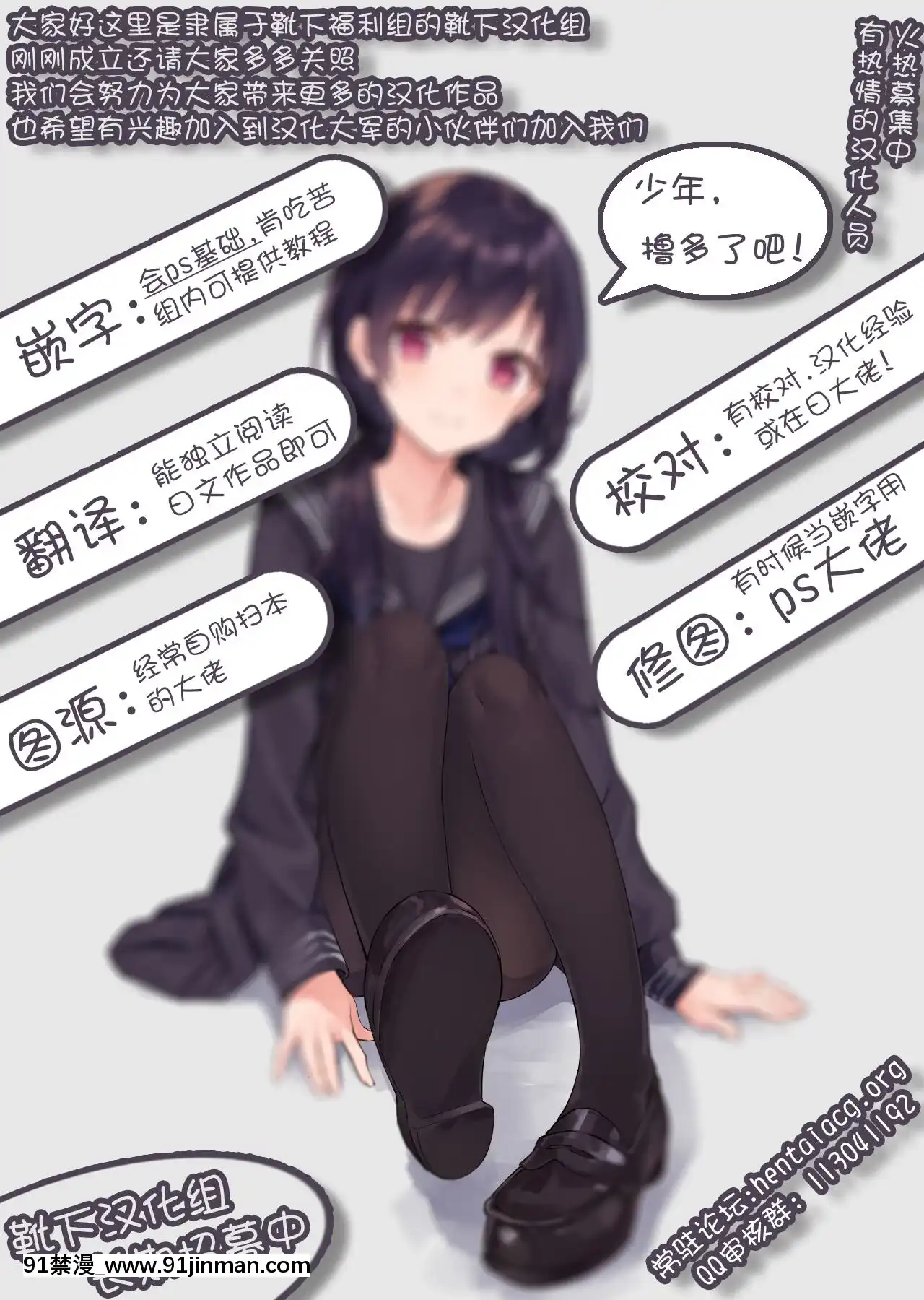 [靴下漢化組](C88)[RUBBISH選別隊(無望菜志)]2015年夏アニメは好みの娘がいっぱいでおっぱい-2015年夏季的動畫真是喜歡的妹子多多歐派也多多呢(よろず)[愛上陸 h漫]