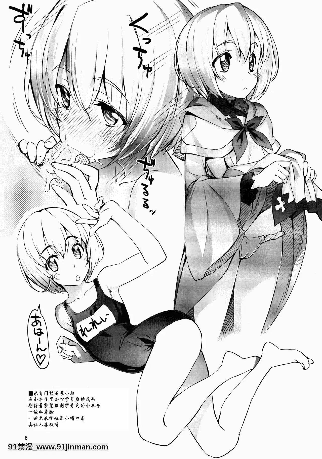[靴下漢化組](C88)[RUBBISH選別隊(無望菜志)]2015年夏アニメは好みの娘がいっぱいでおっぱい-2015年夏季的動畫真是喜歡的妹子多多歐派也多多呢(よろず)[愛上陸 h漫]