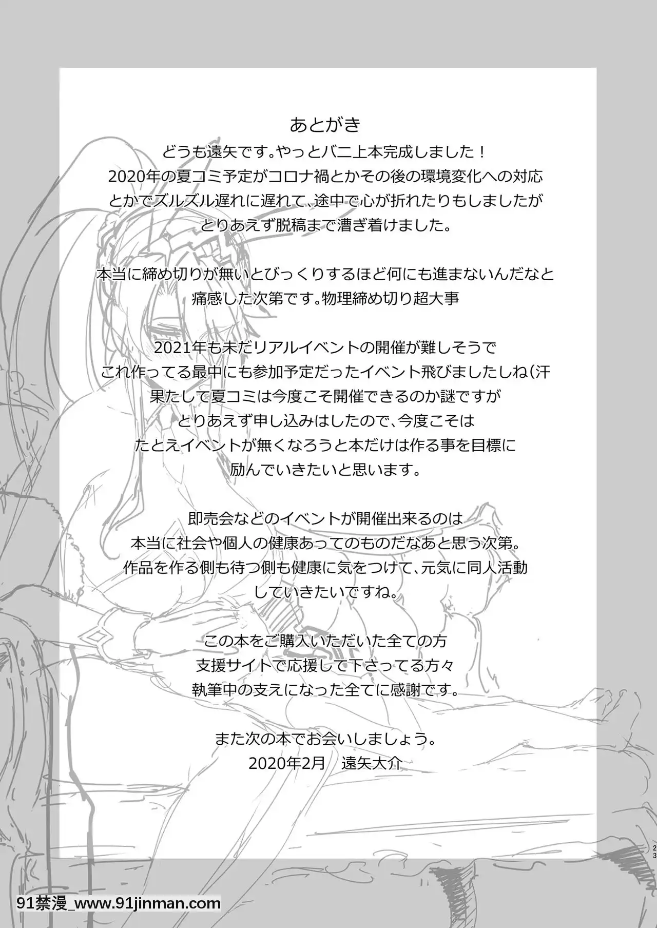 [黎欧x新桥月白日语社][时间差攻撃(远矢大介)]MelancholicSummer(Fate╱GrandOrder)[DL版][h漫 貫穿]