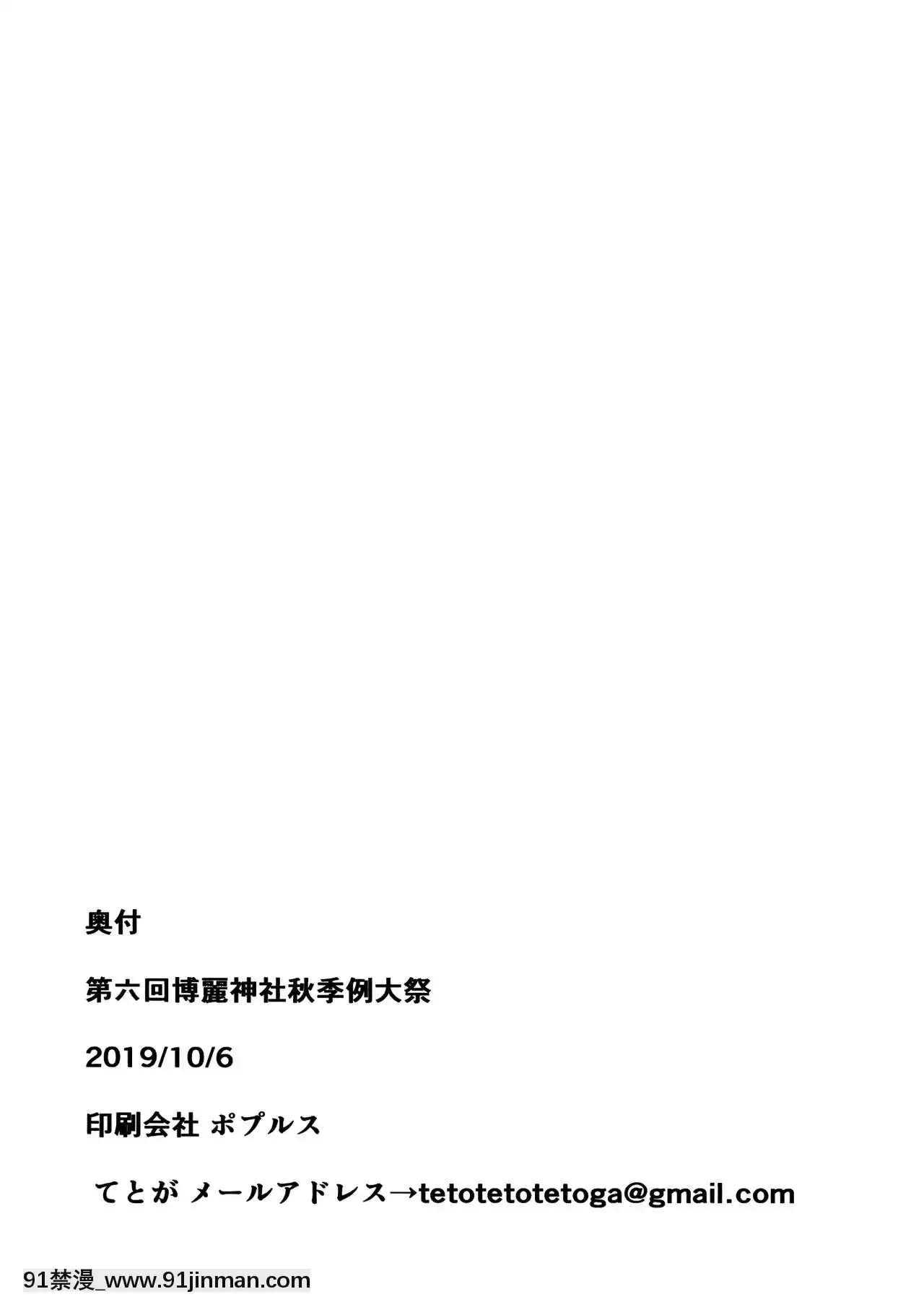 [oo君個人漢化](秋季例大祭6)[てとが]えっちな東○レイヤーさんにご注意をっ!(東方Project)[155 east 38th street 18h]