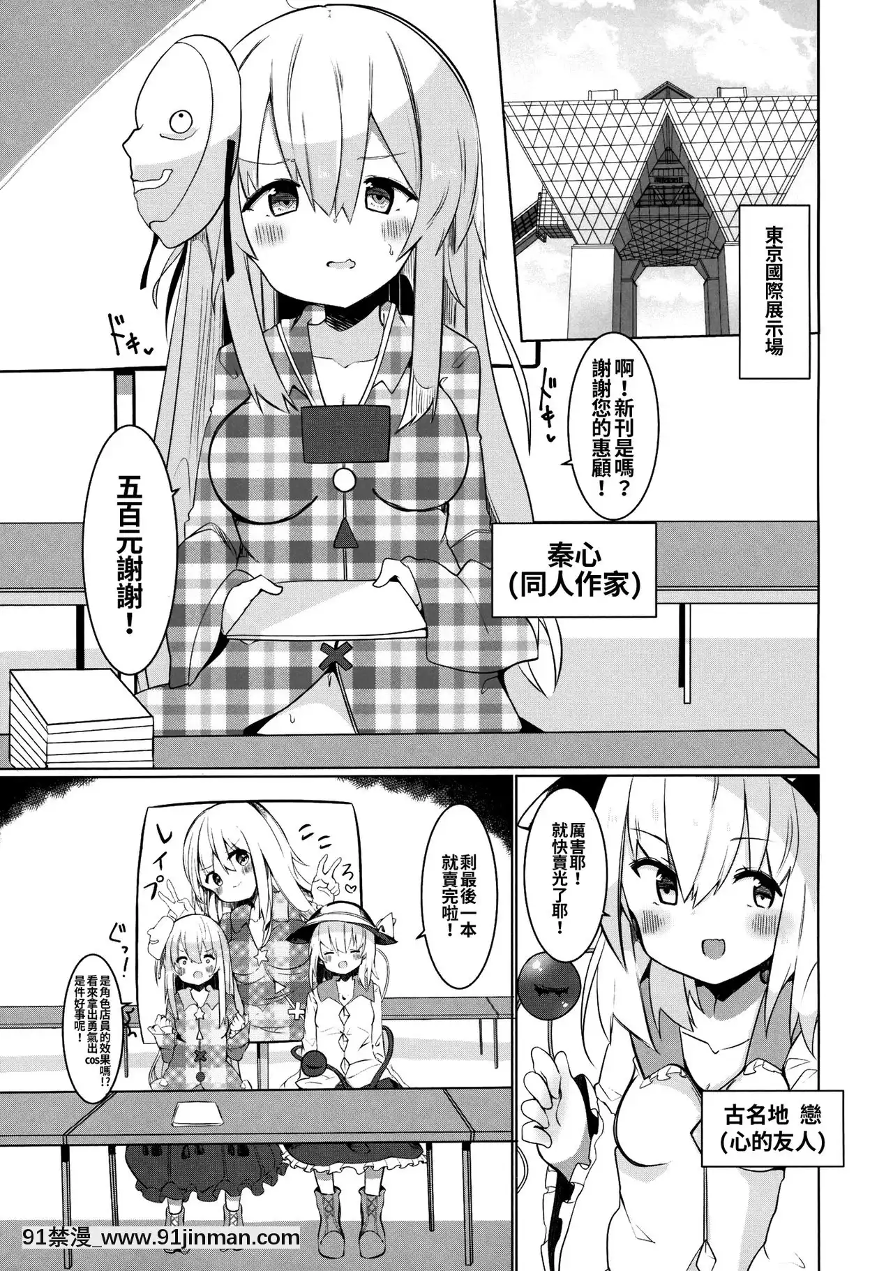 [oo君個人漢化](秋季例大祭6)[てとが]えっちな東○レイヤーさんにご注意をっ!(東方Project)[155 east 38th street 18h]