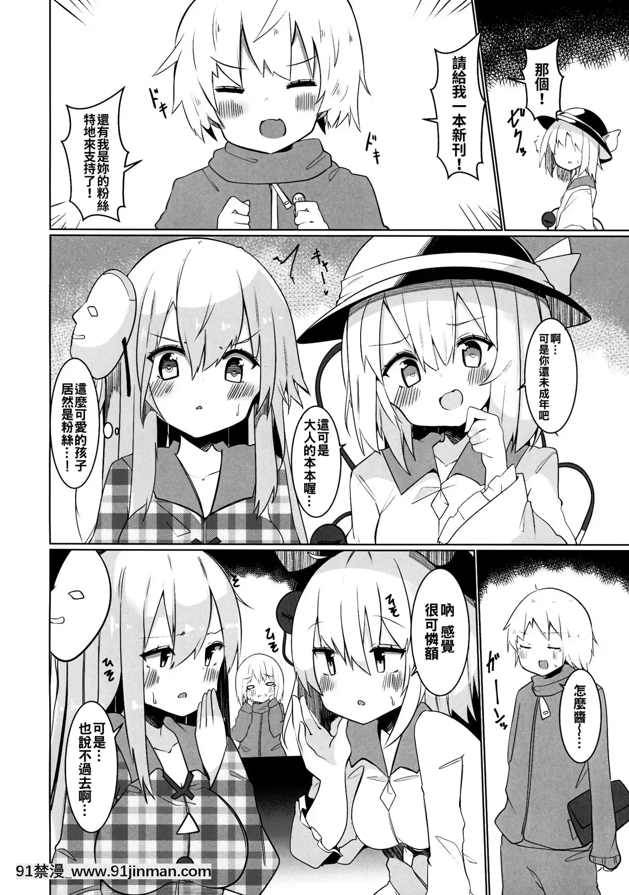 [oo君個人漢化](秋季例大祭6)[てとが]えっちな東○レイヤーさんにご注意をっ!(東方Project)[155 east 38th street 18h]