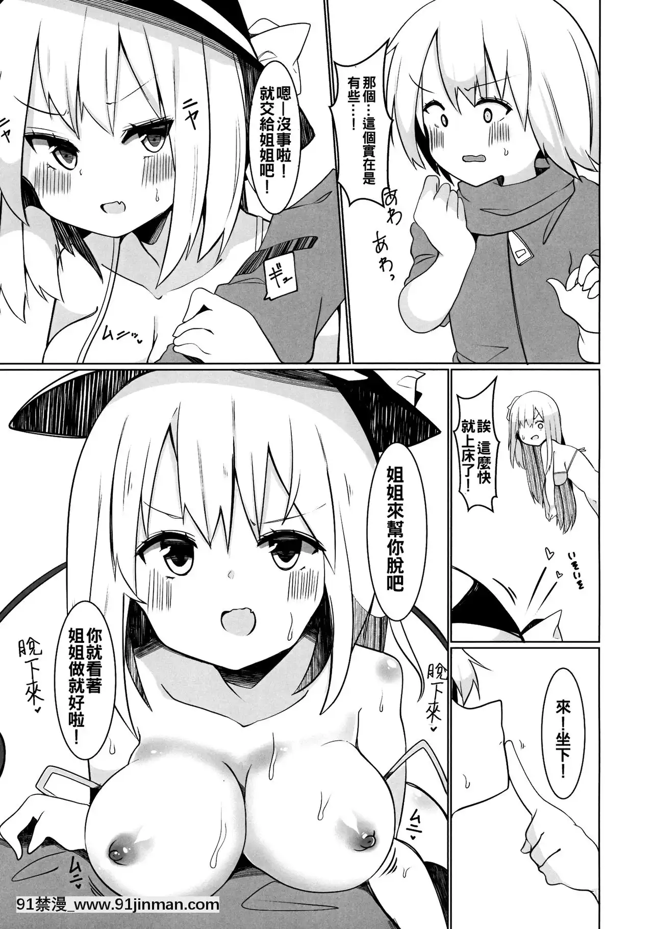 [oo君個人漢化](秋季例大祭6)[てとが]えっちな東○レイヤーさんにご注意をっ!(東方Project)[155 east 38th street 18h]