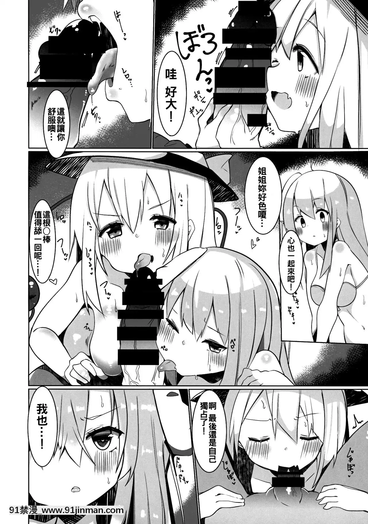 [oo君個人漢化](秋季例大祭6)[てとが]えっちな東○レイヤーさんにご注意をっ!(東方Project)[155 east 38th street 18h]