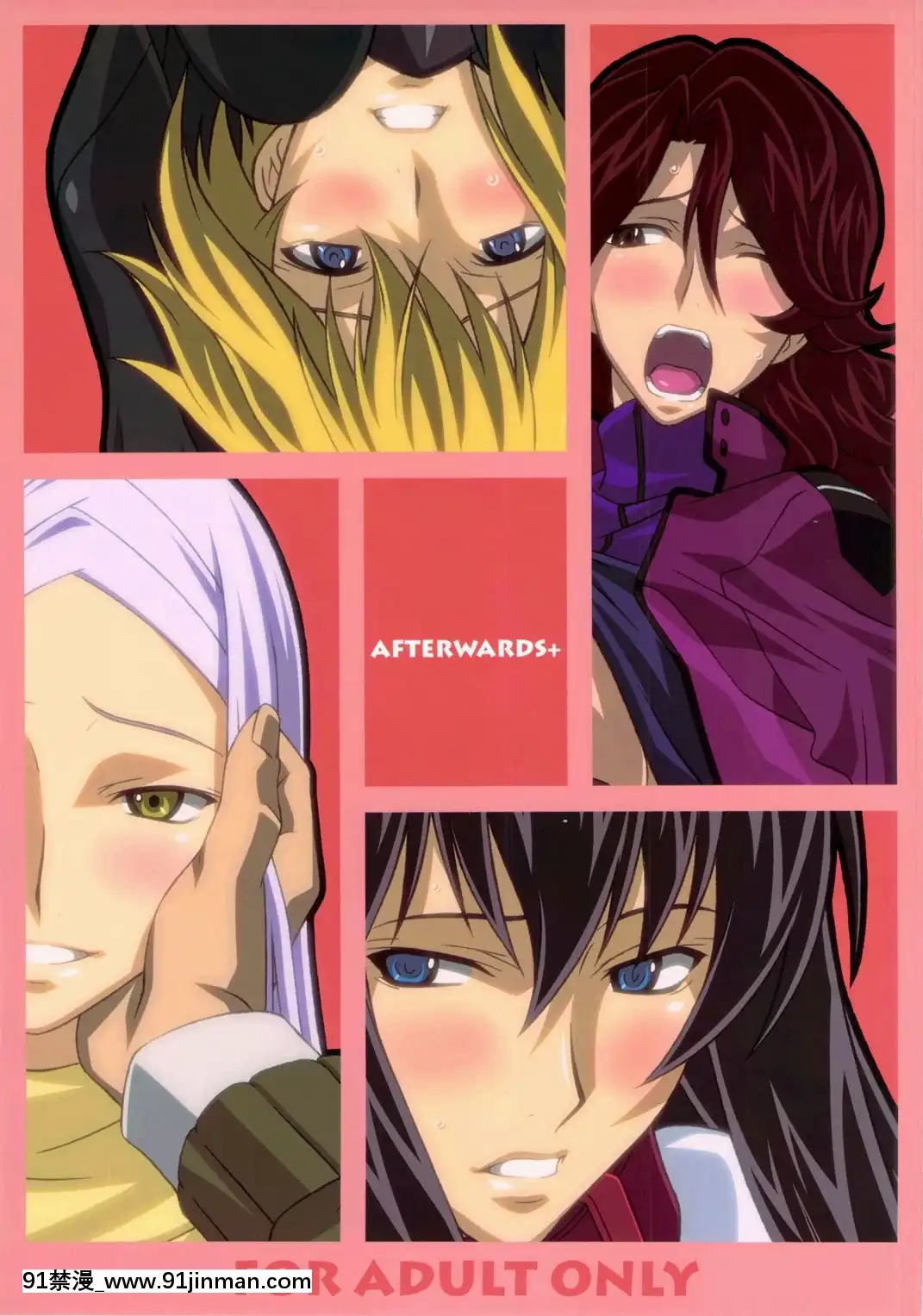 [最愛大屁屁x漢化組漢化組](C78)[LOSTRARITIES(たかぴこ)]AFTERWARDS+(機動戦士ガンダム00)[350 west 42nd street 18h]