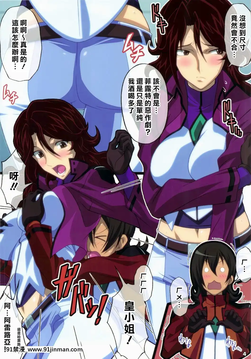 [最愛大屁屁x漢化組漢化組](C78)[LOSTRARITIES(たかぴこ)]AFTERWARDS+(機動戦士ガンダム00)[350 west 42nd street 18h]